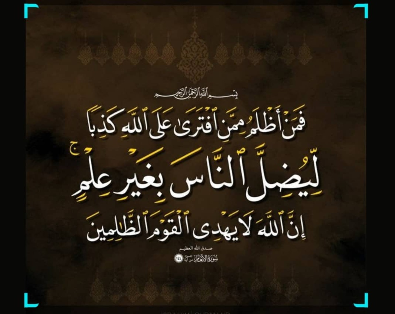 اية 1