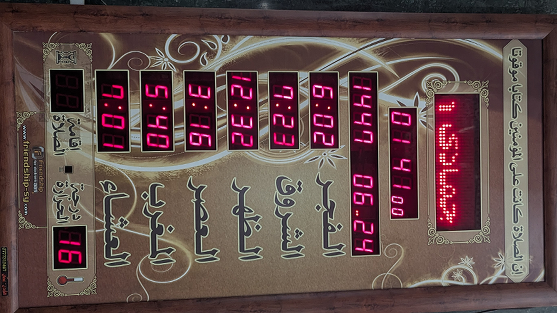 مسجد سحاب الكبير