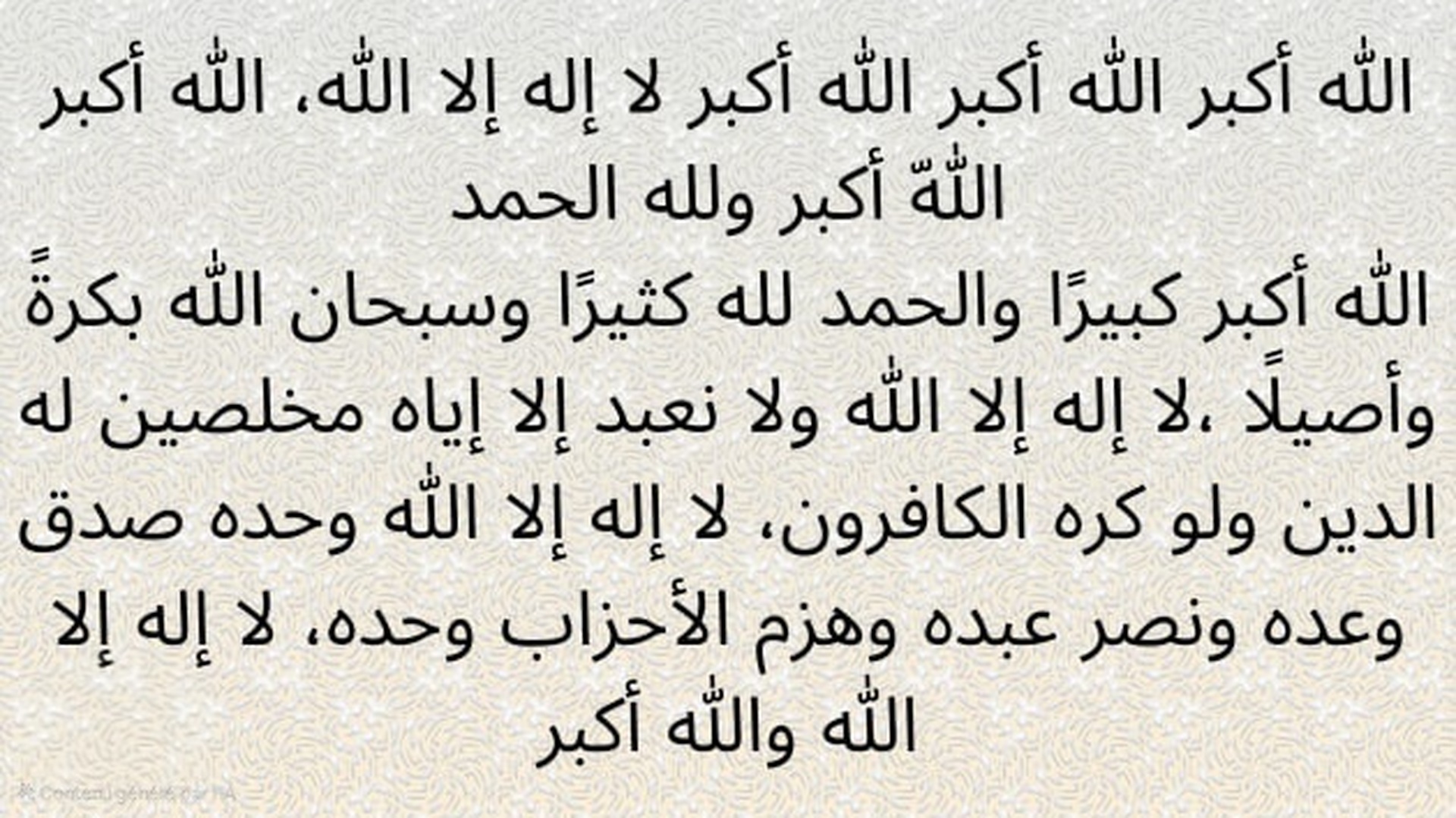 TAKBIR