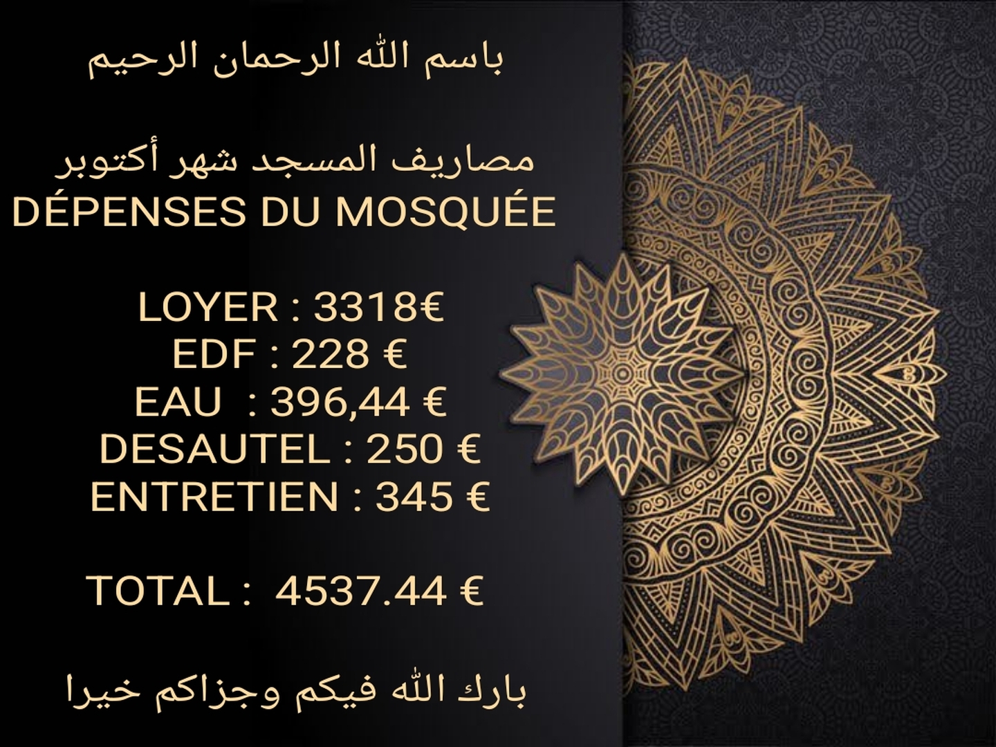 DÉPENSES MOSQUÉE