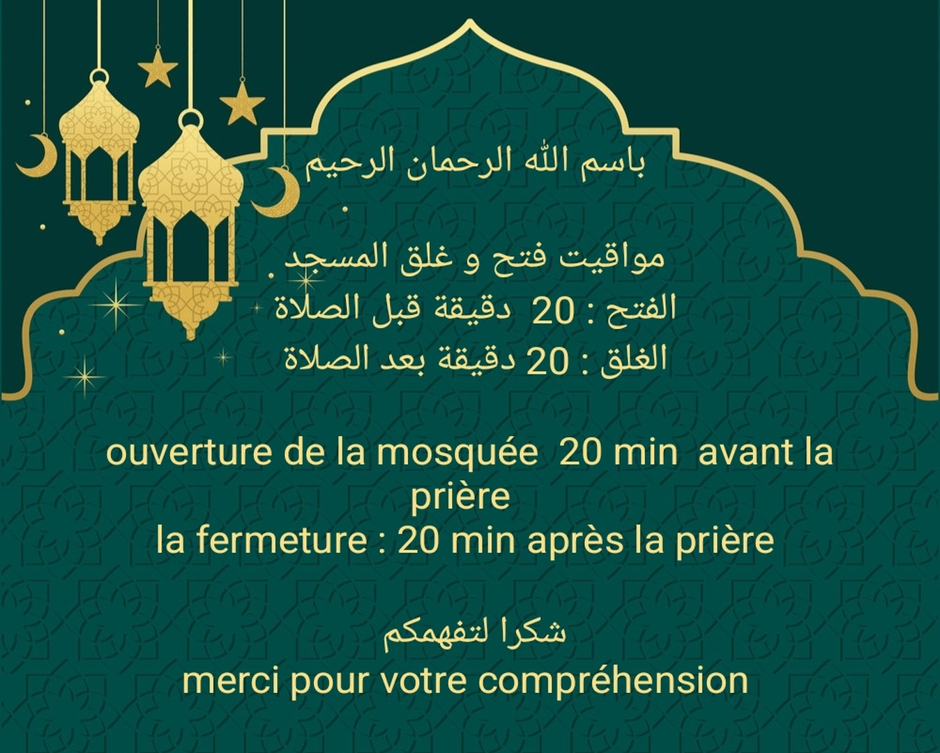 Horaire  d'ouverture et de fermeture