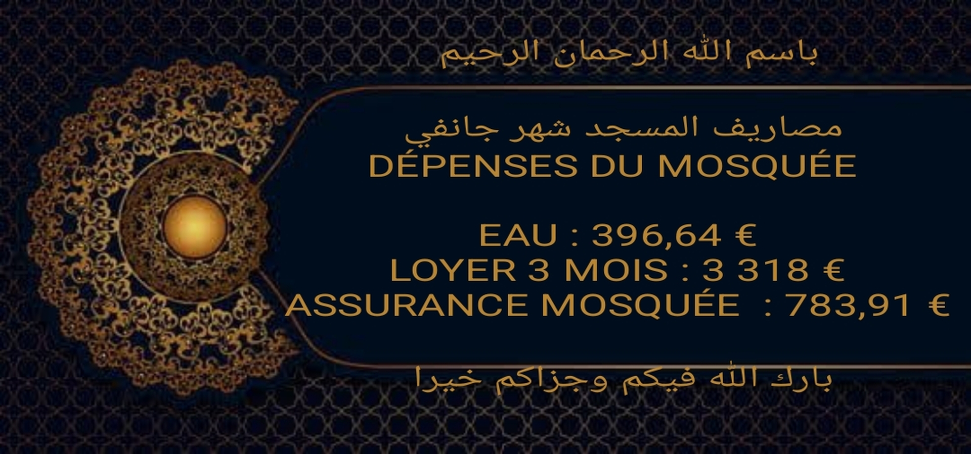 DÉPENSES MOSQUÉE
