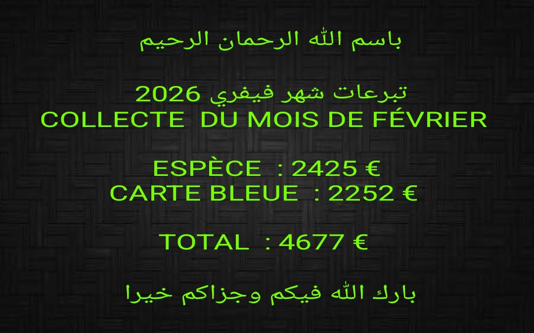 COLLECTE DU MOIS DE FÉVRIER