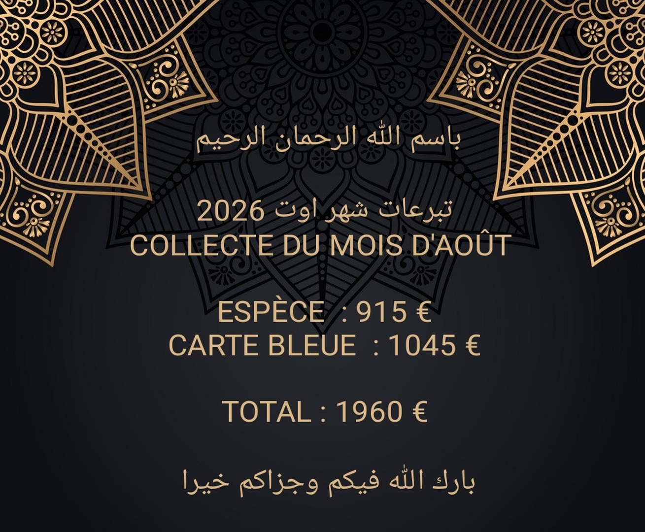COLLECTE DU MOIS D'AOÛT