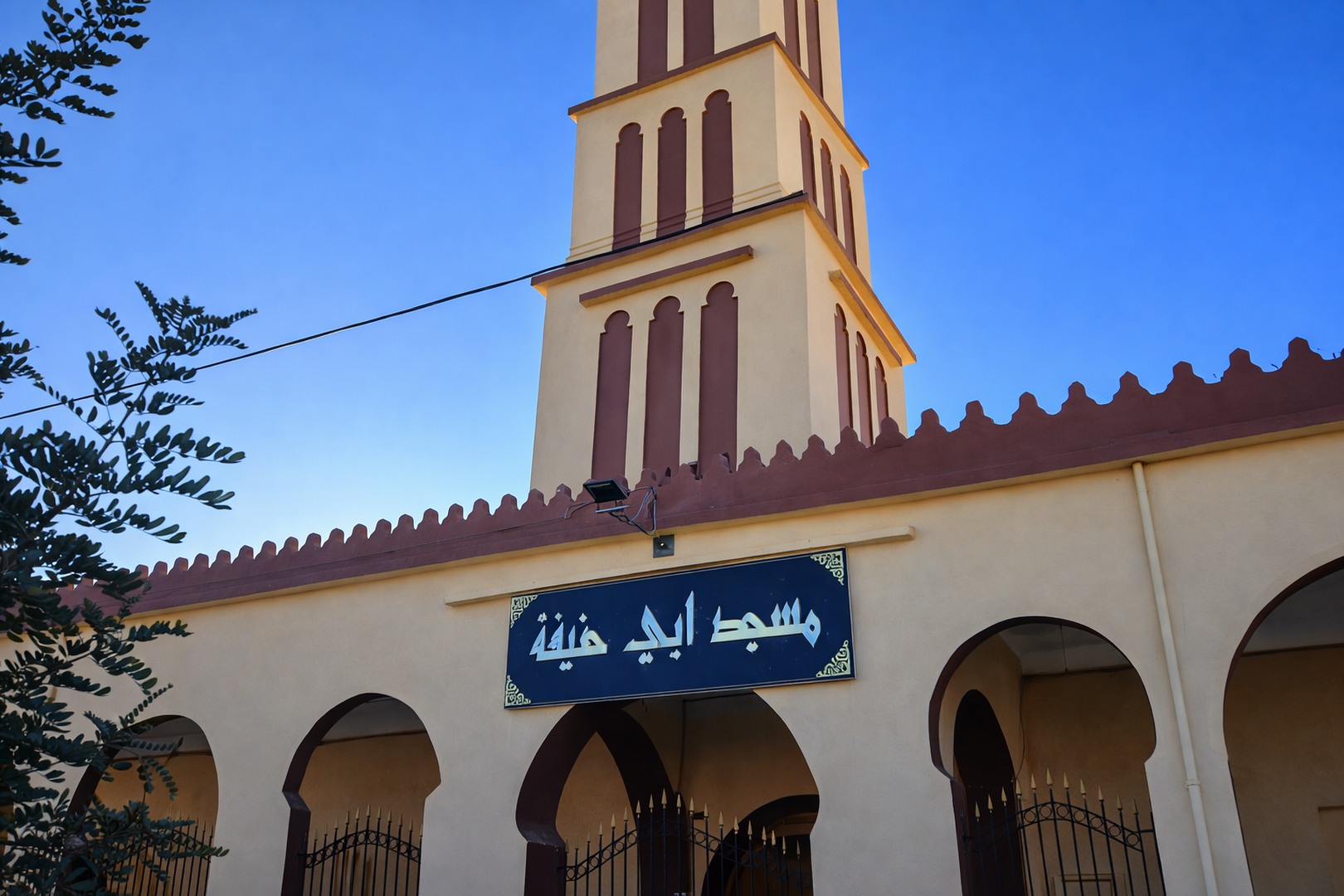 مسجد أبي حنيفة