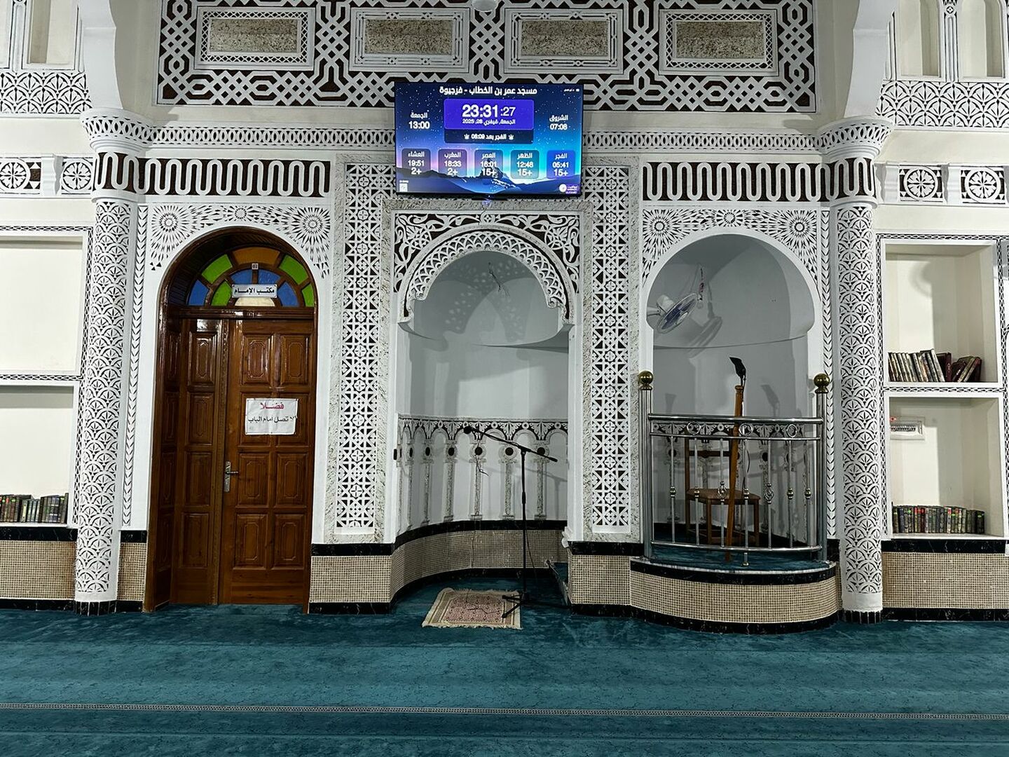 مسجد عمر بن الخطاب