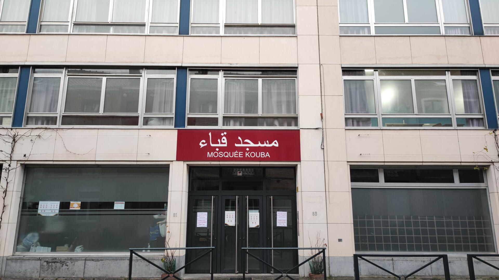 Centre Culturel Koubaa - مركز قباء