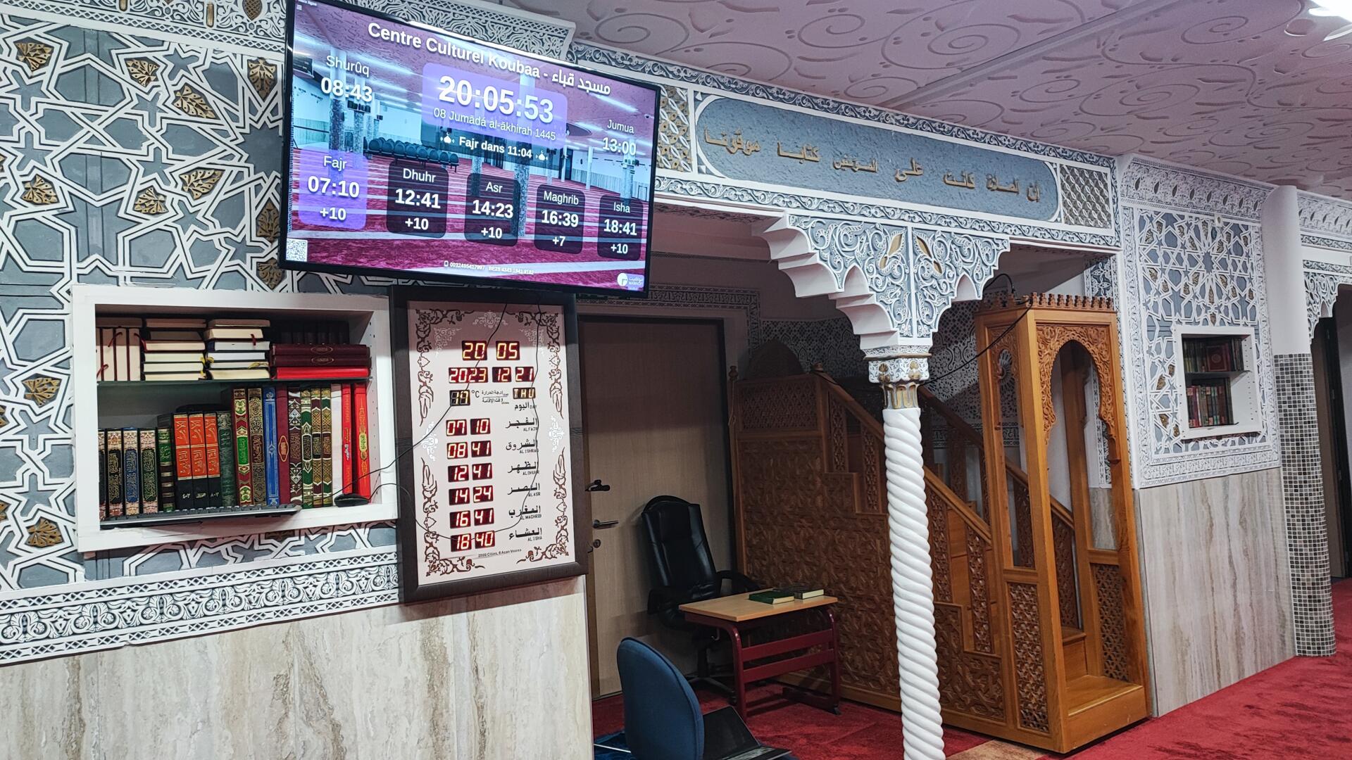 Centre Culturel Koubaa - مركز قباء