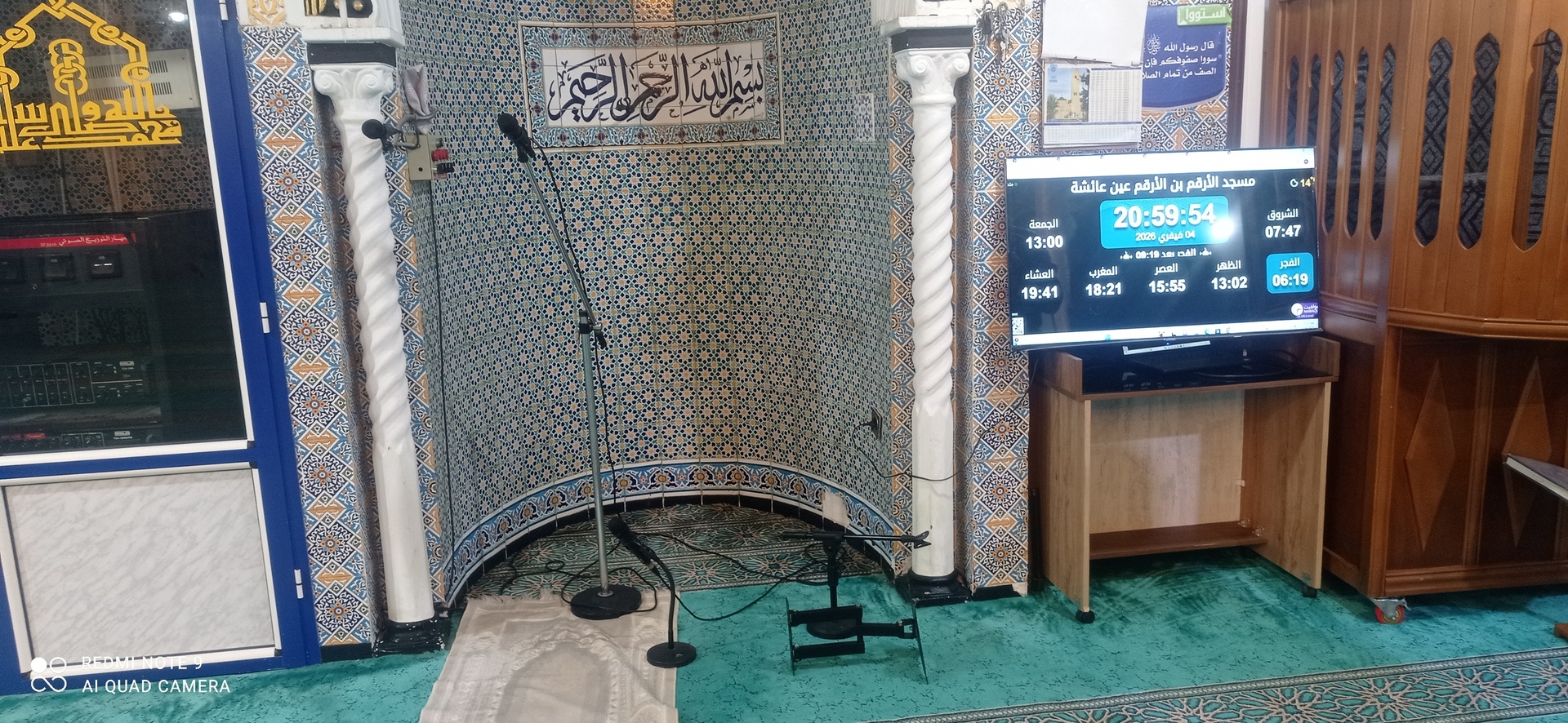 مسجد الأرقم بن الأرقم عين عائشة