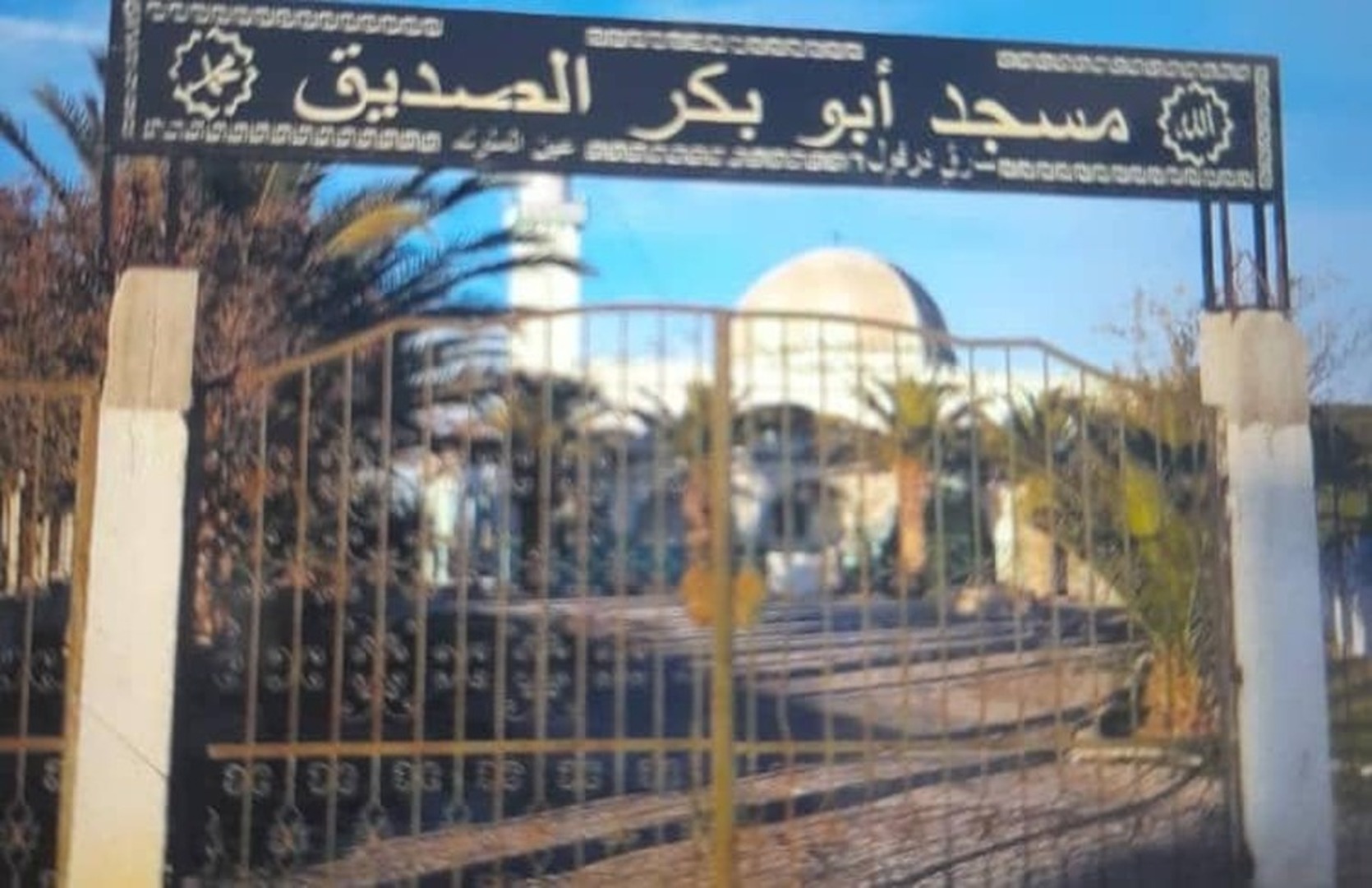 مسجد أبو بكر  الصديق الڨراعشة