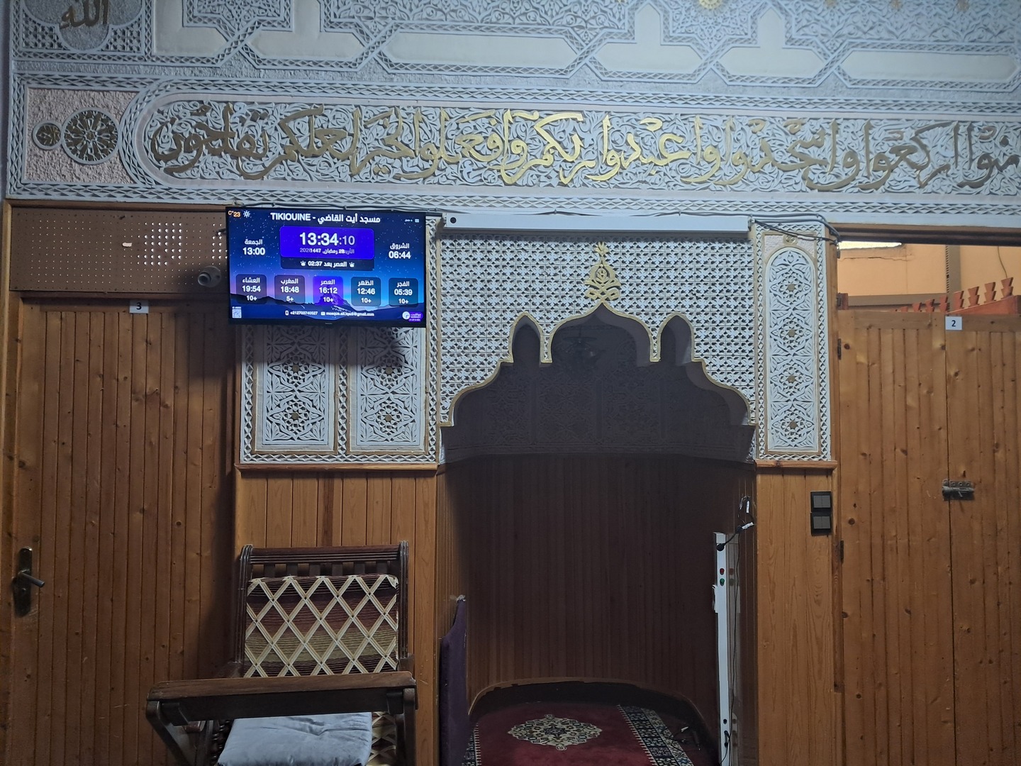 مسجد أيت القاضي