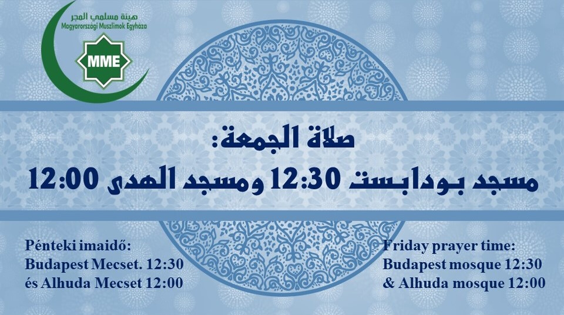 مواقيت الجمعة