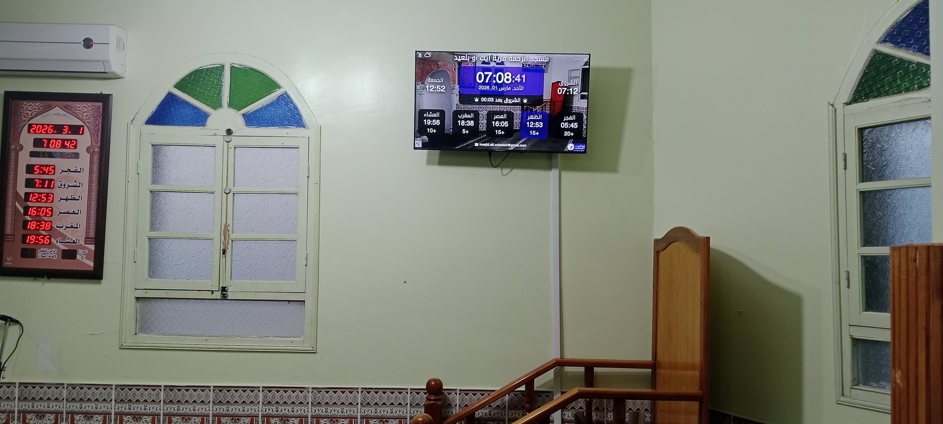 مسجد الرحمة قرية ايت او بلعيد