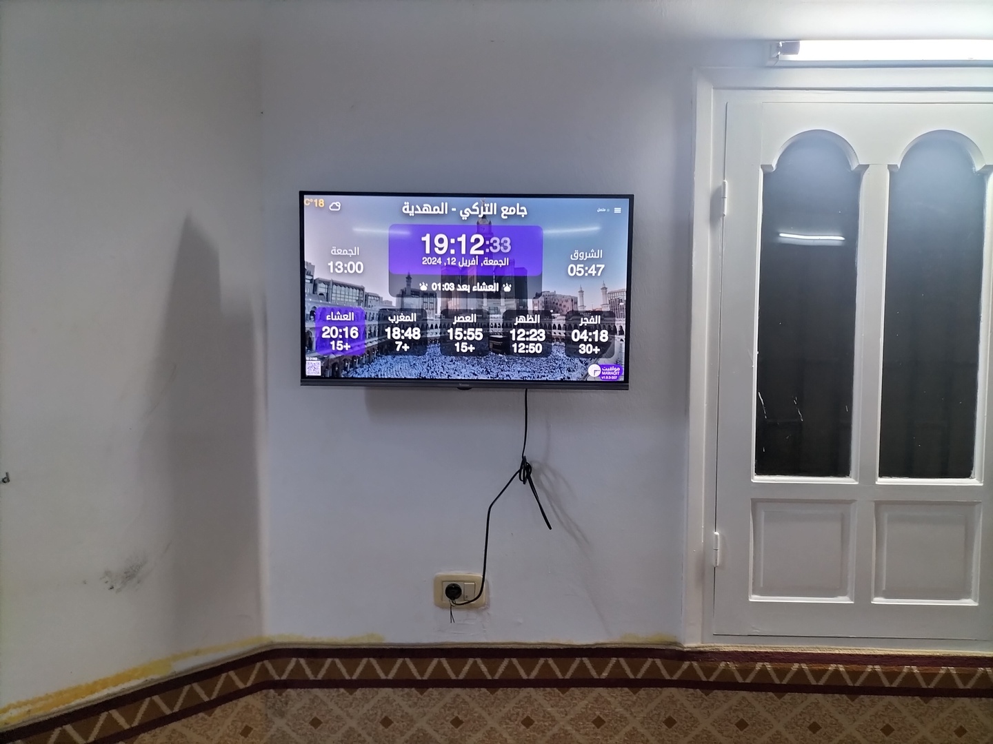 جامع التركي