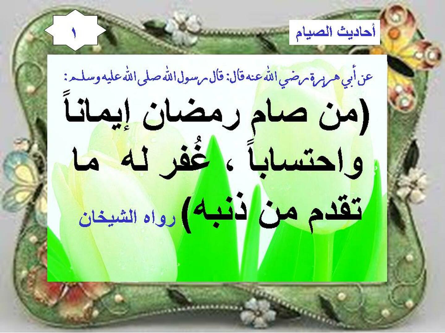 رمضان