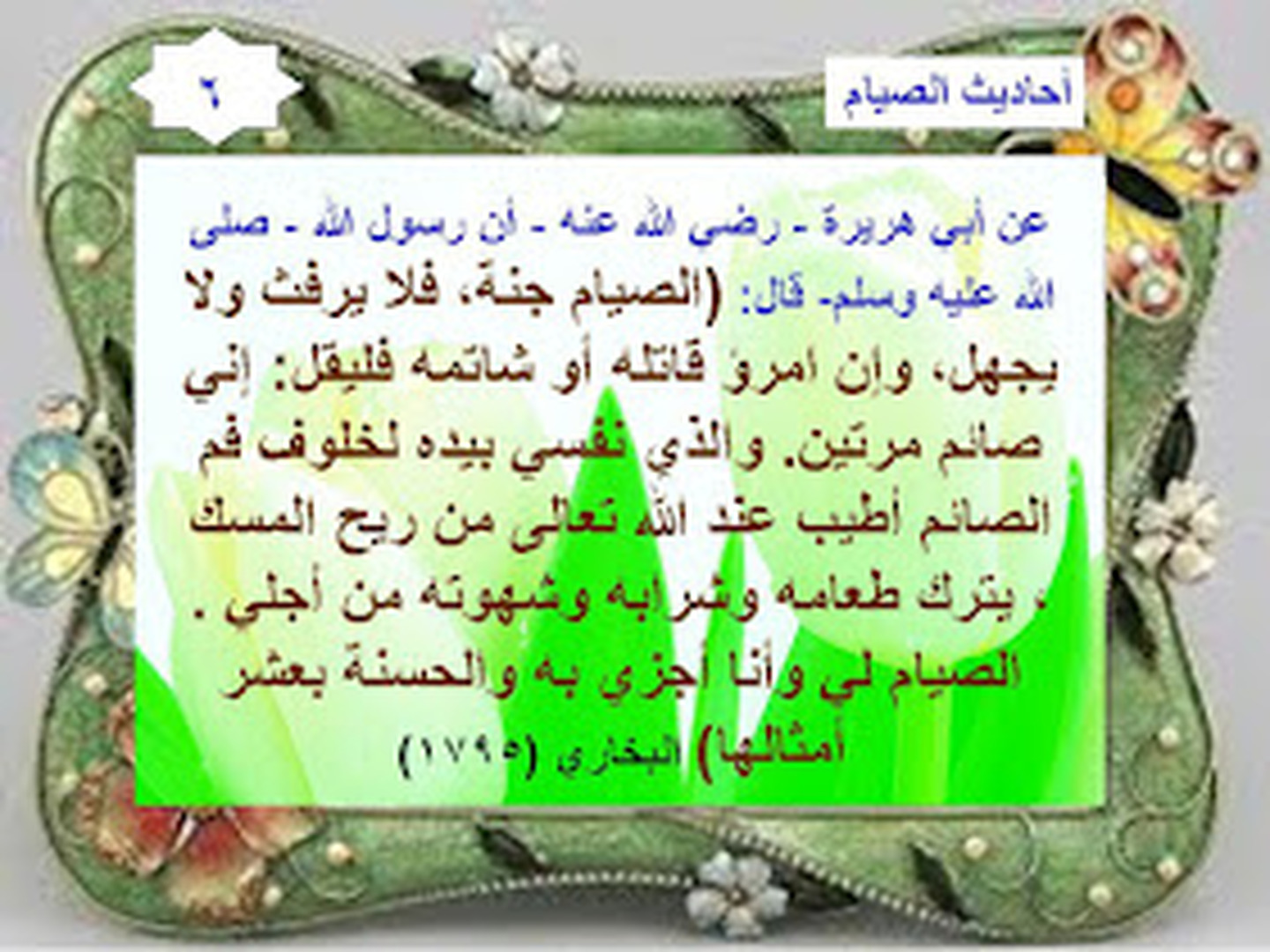 رمضان