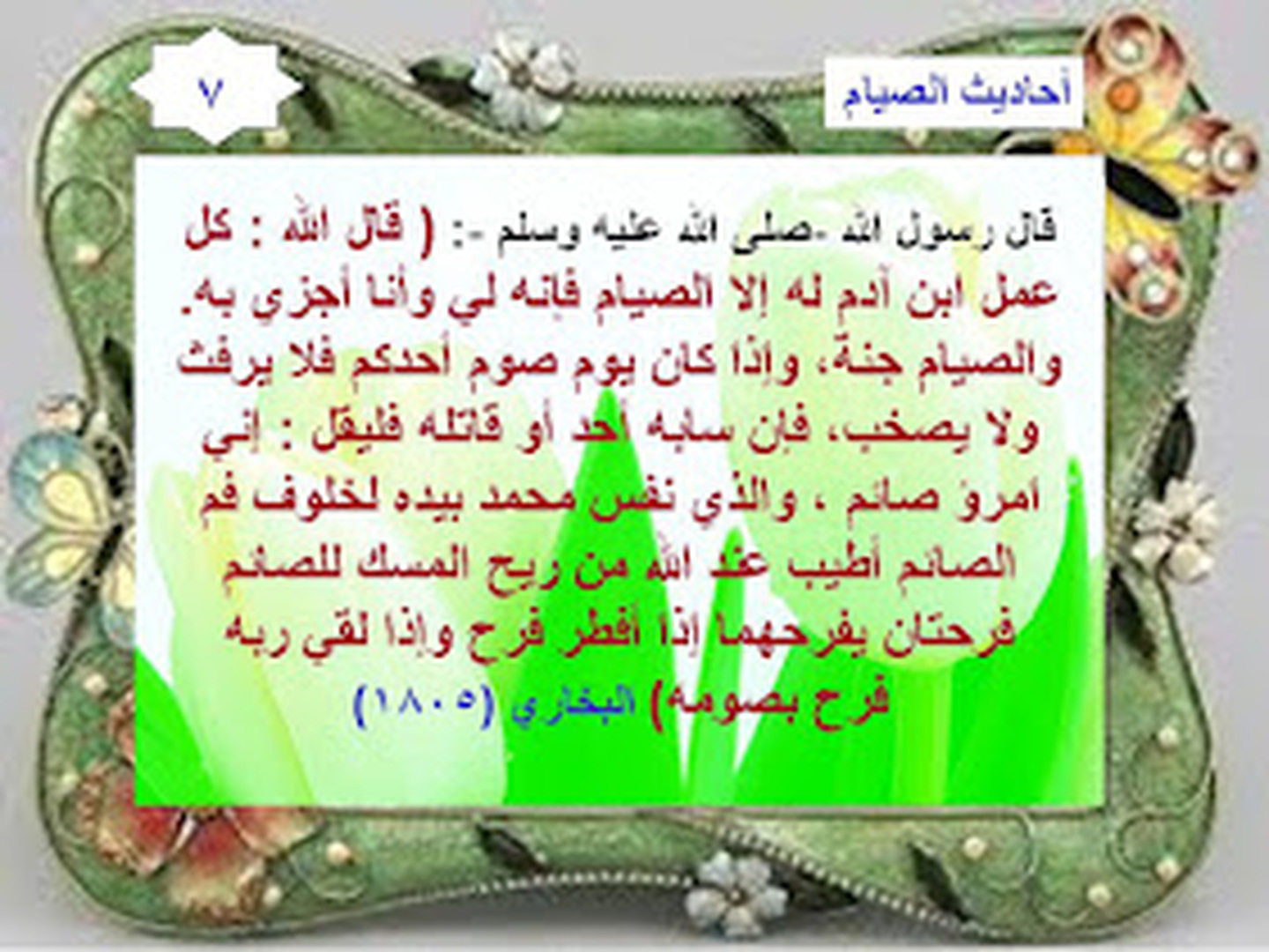 رمضان