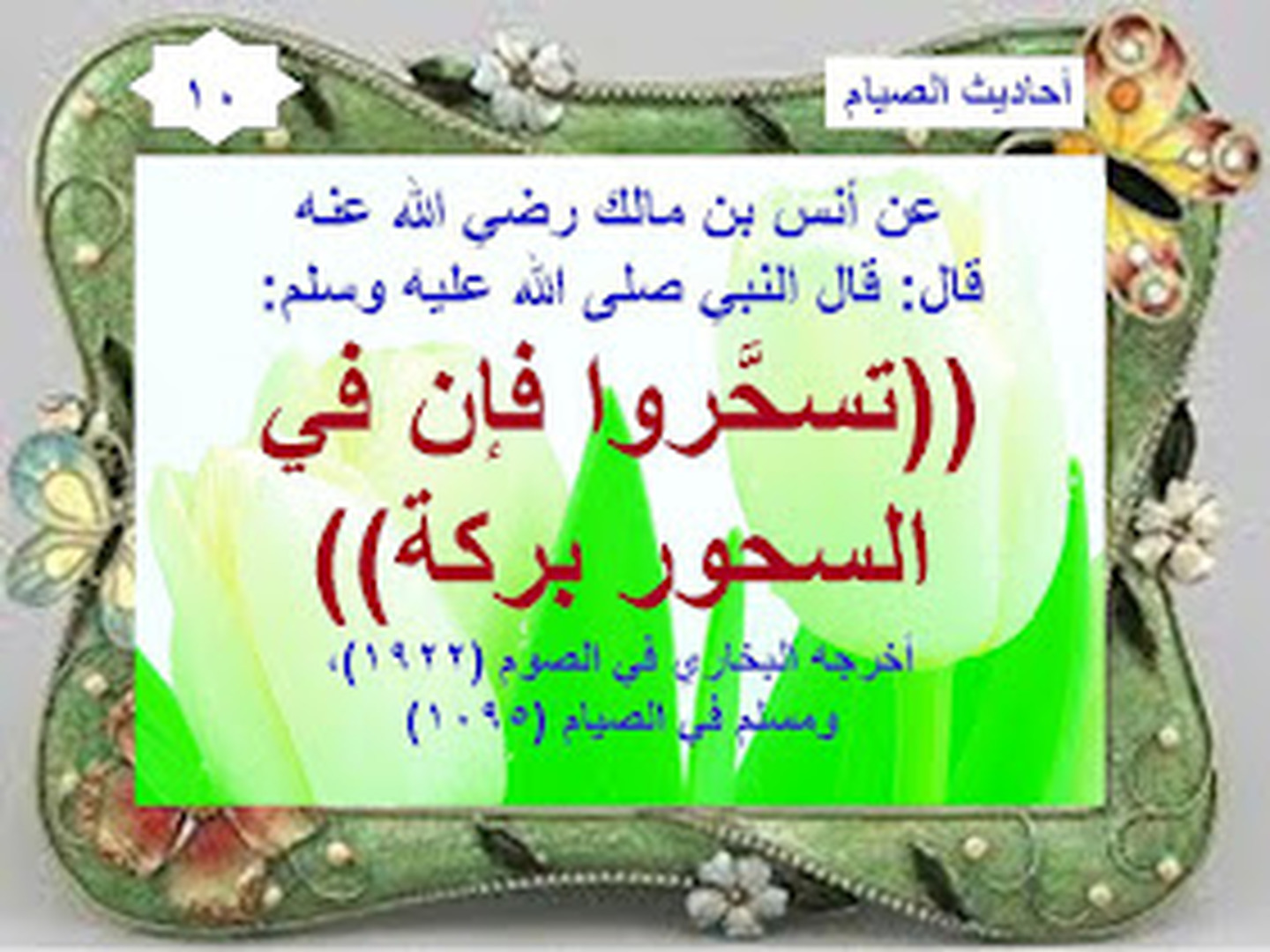 رمضان