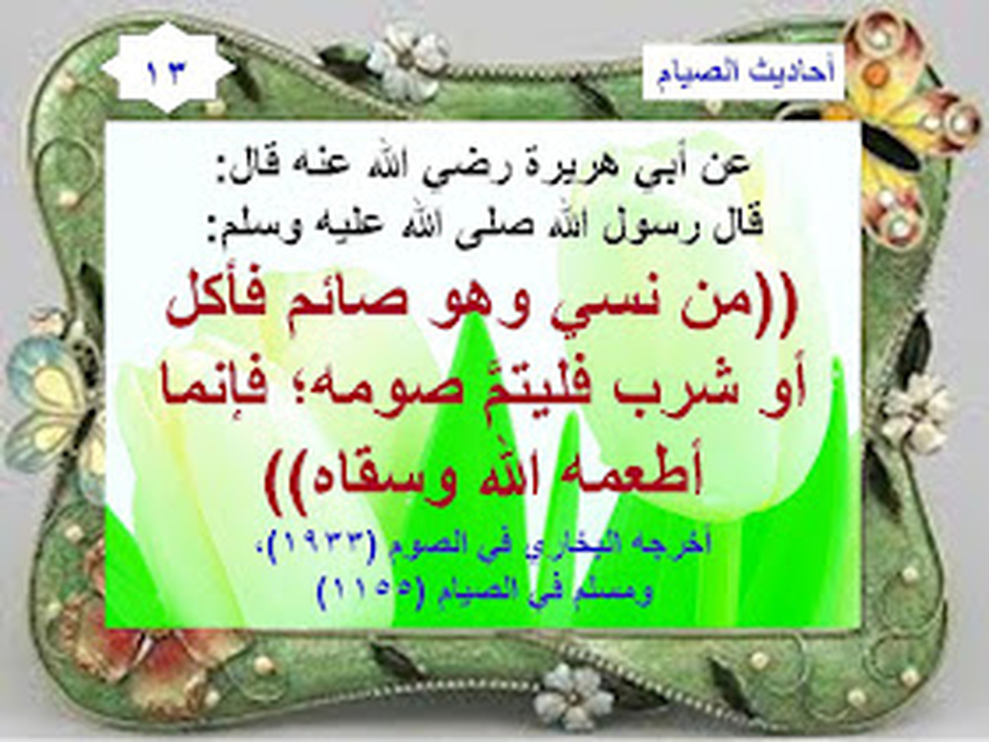 رمضان