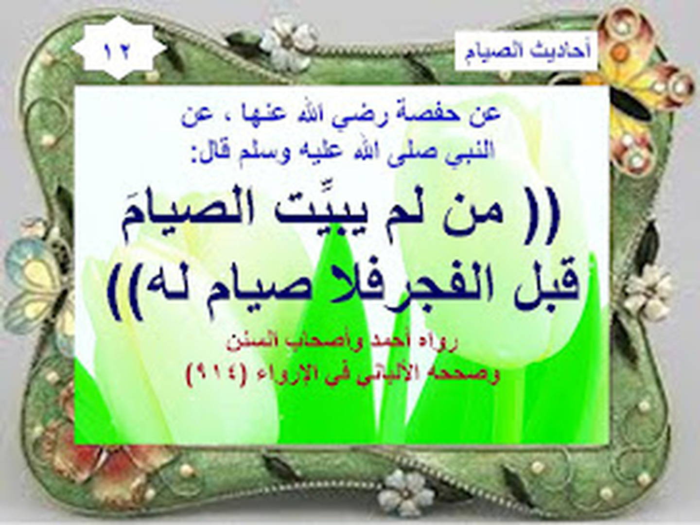 رمضان
