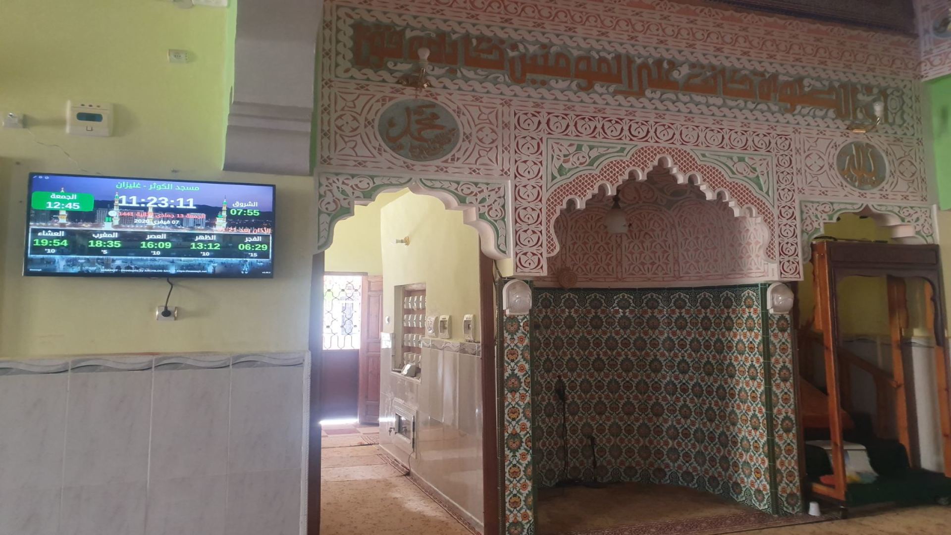 مسجد الكوثر