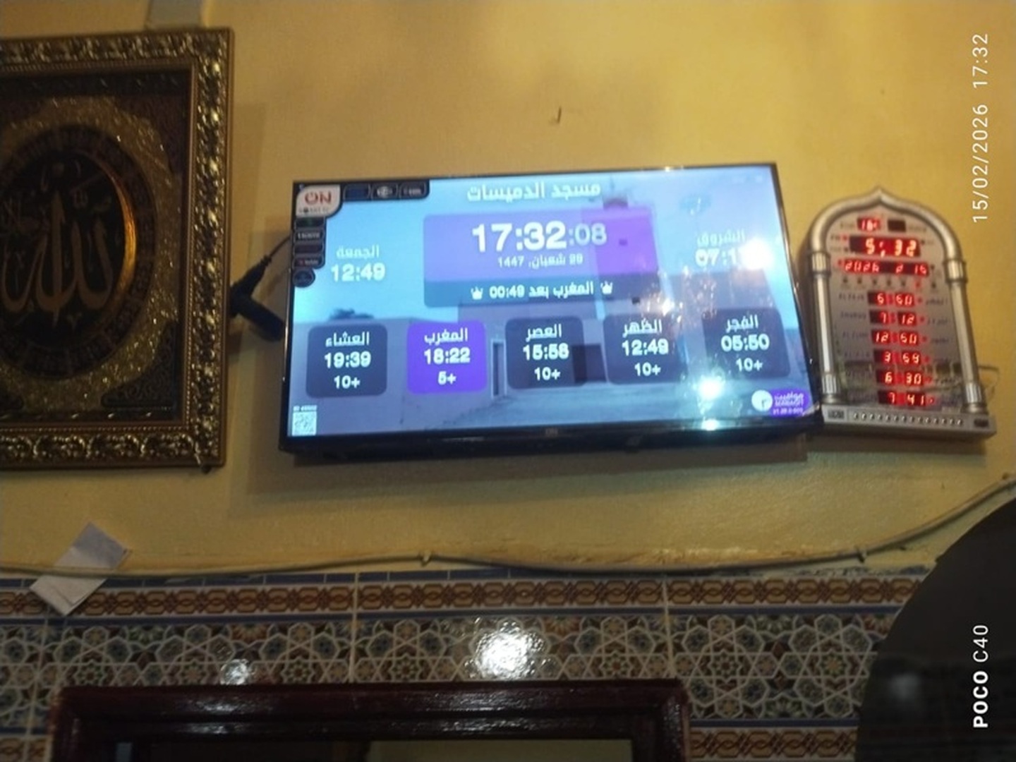 مسجد الدميسات