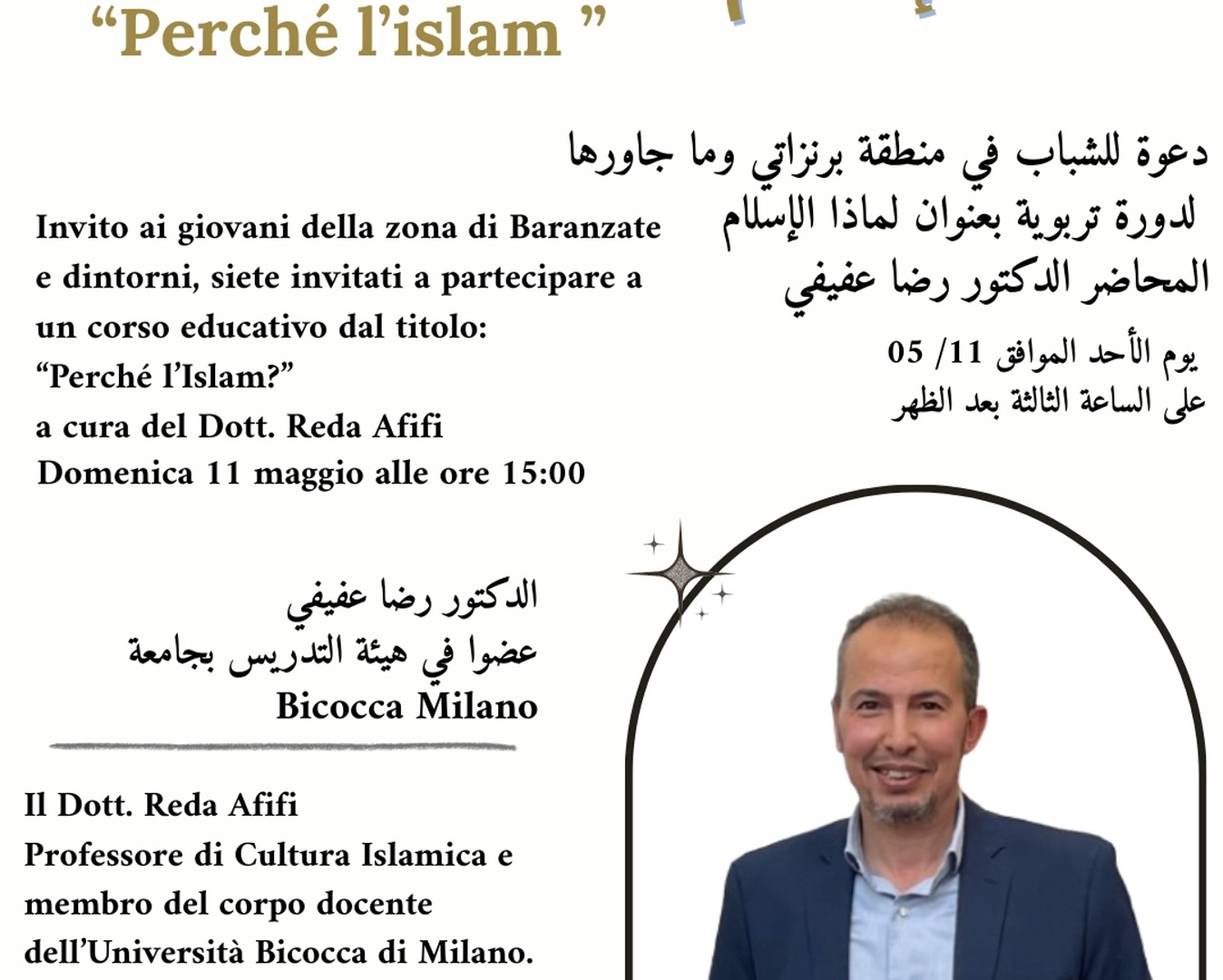 لماذا الإسلام
