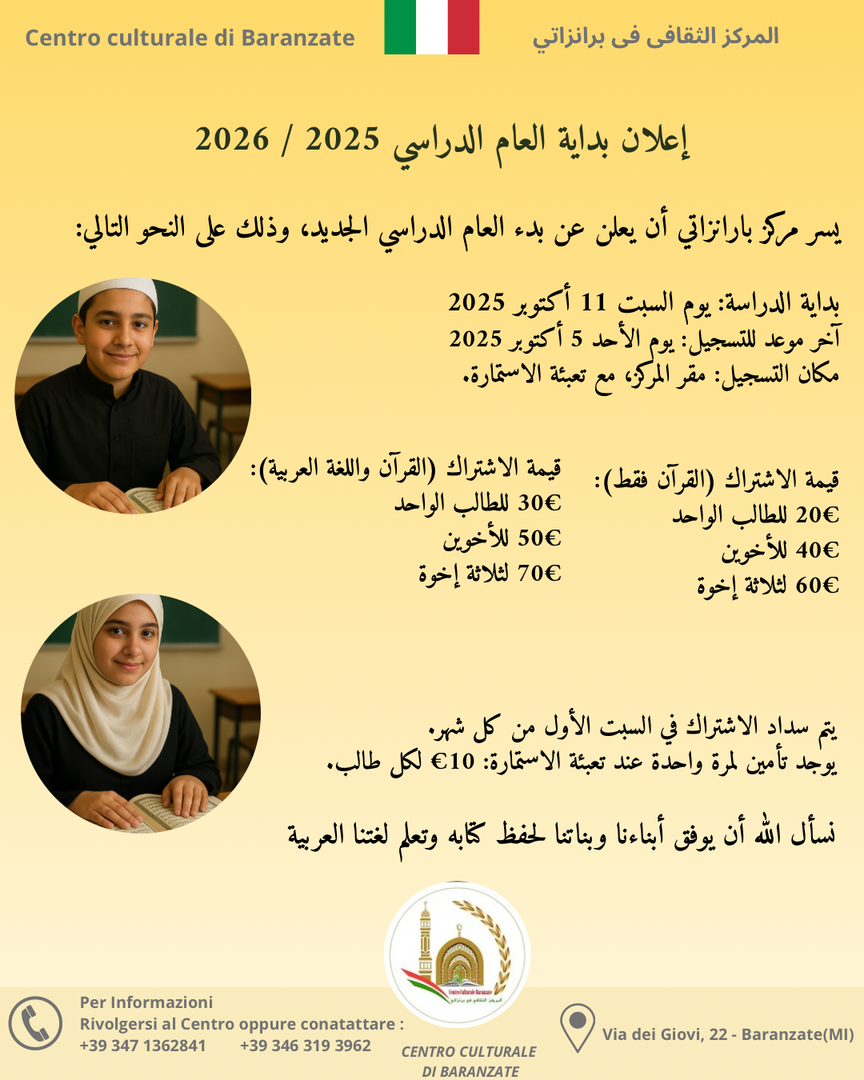 بداية العام الدراسي الجديد