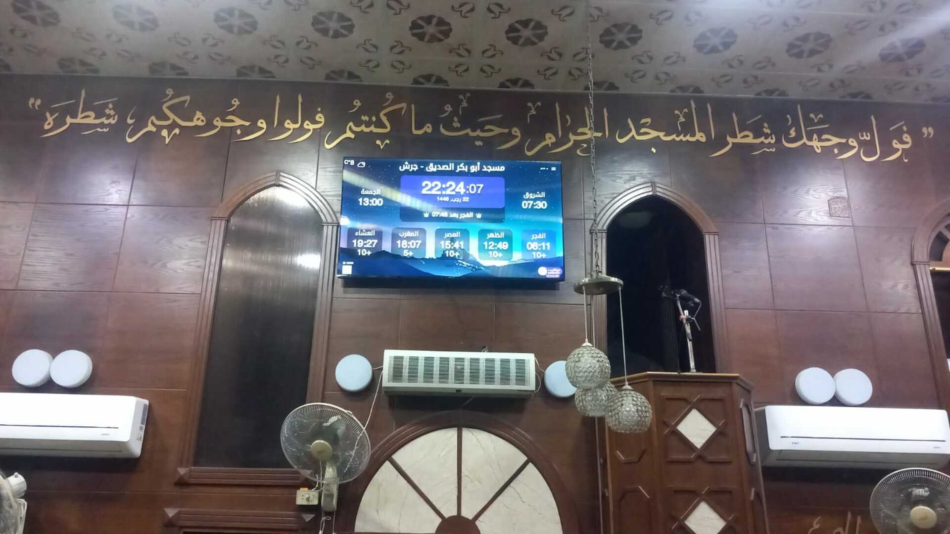 مسجد أبو بكر الصديق