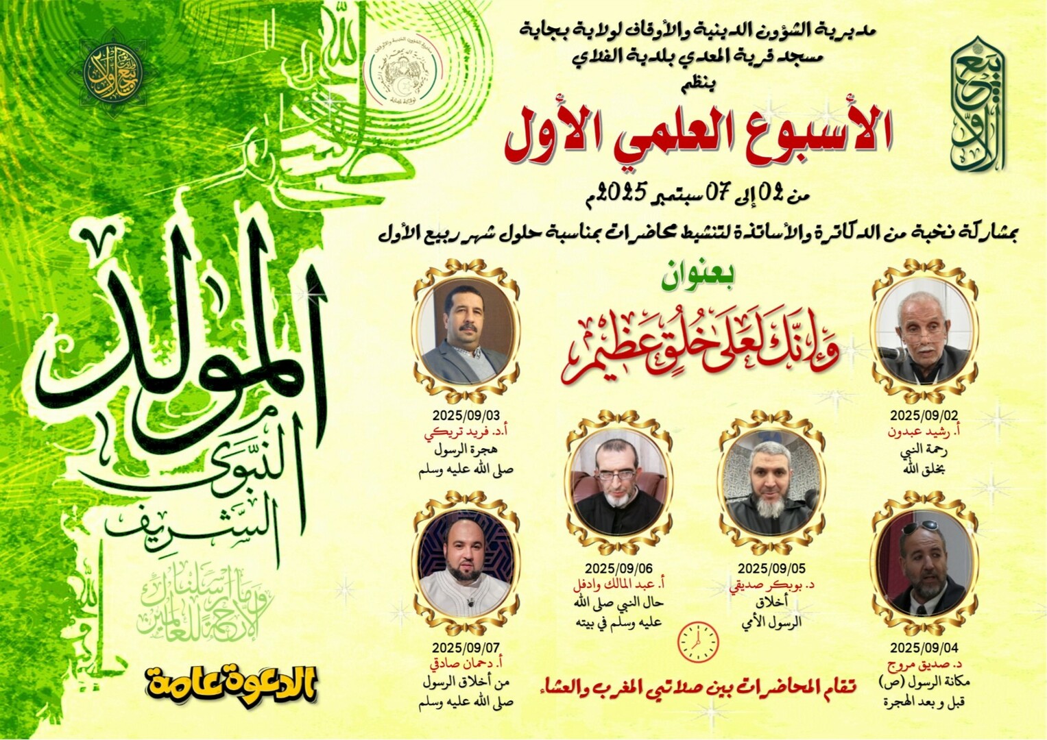 Mawlid