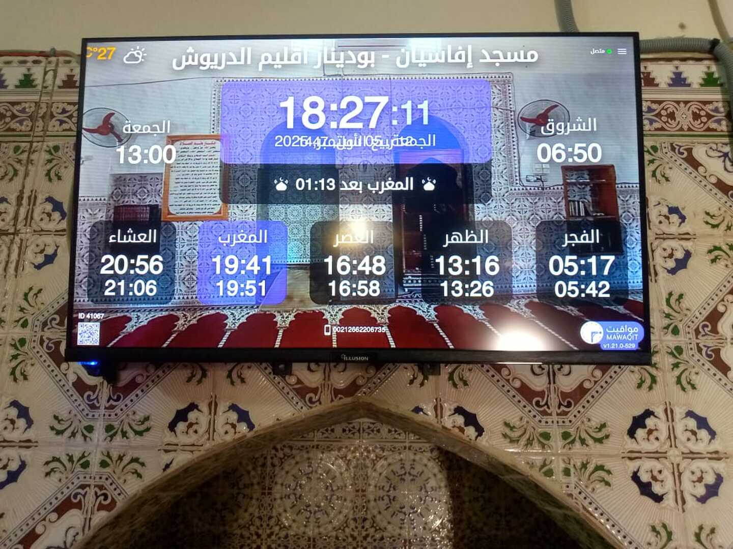 مسجد إفاسيان