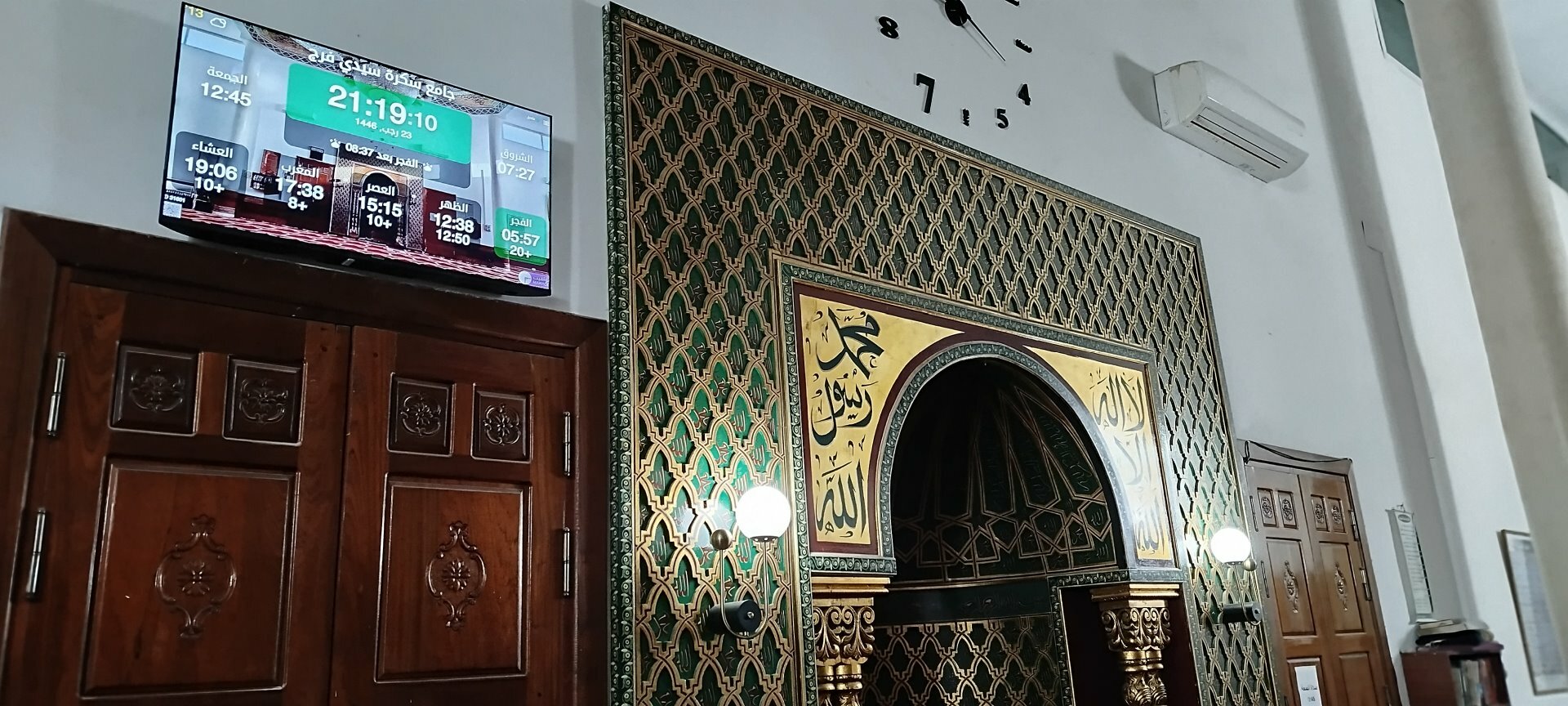 جامع سكرة سيدي فرج