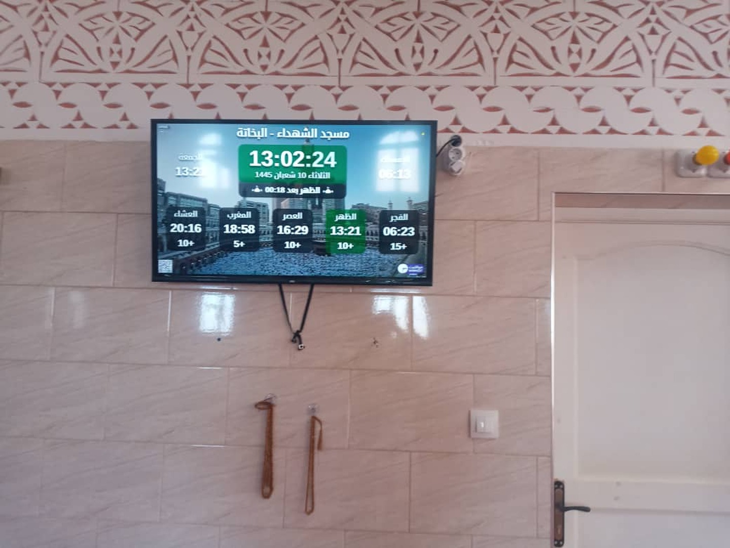 مسجد الشهداء