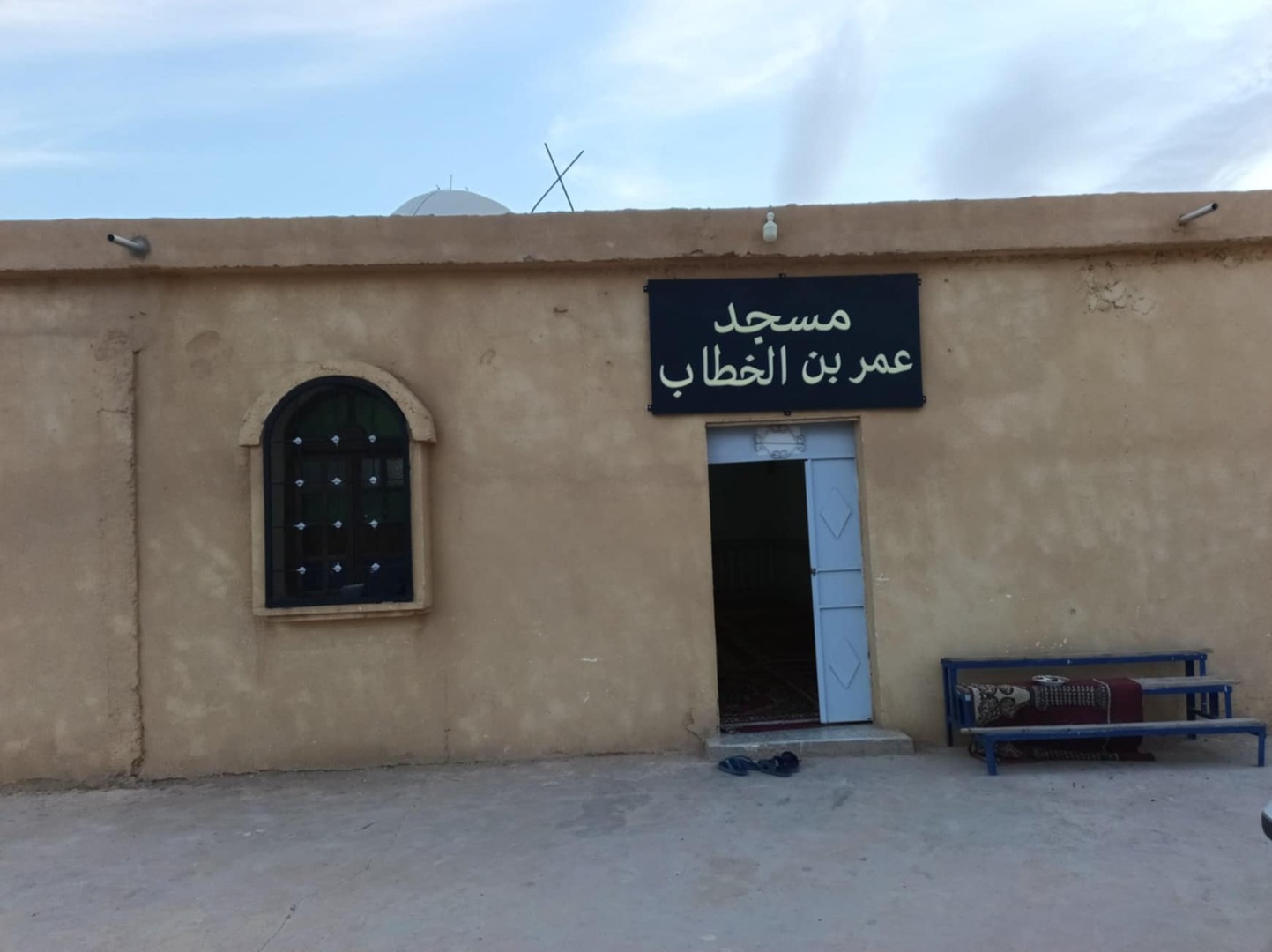مسجد عمر بن الخطاب الشراڤة