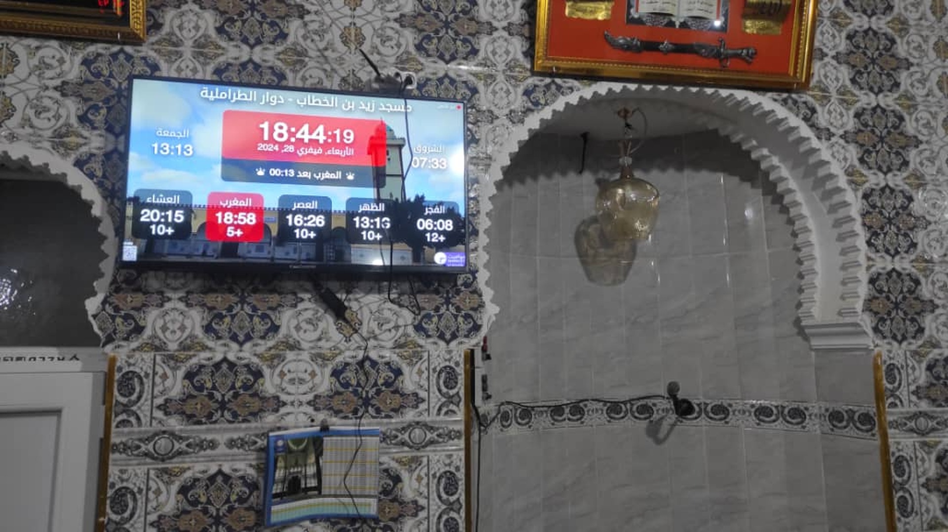 مسجد زيد بن الخطاب