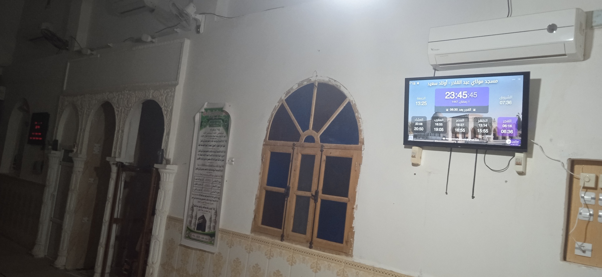 مسجد مولاي عبد القادر