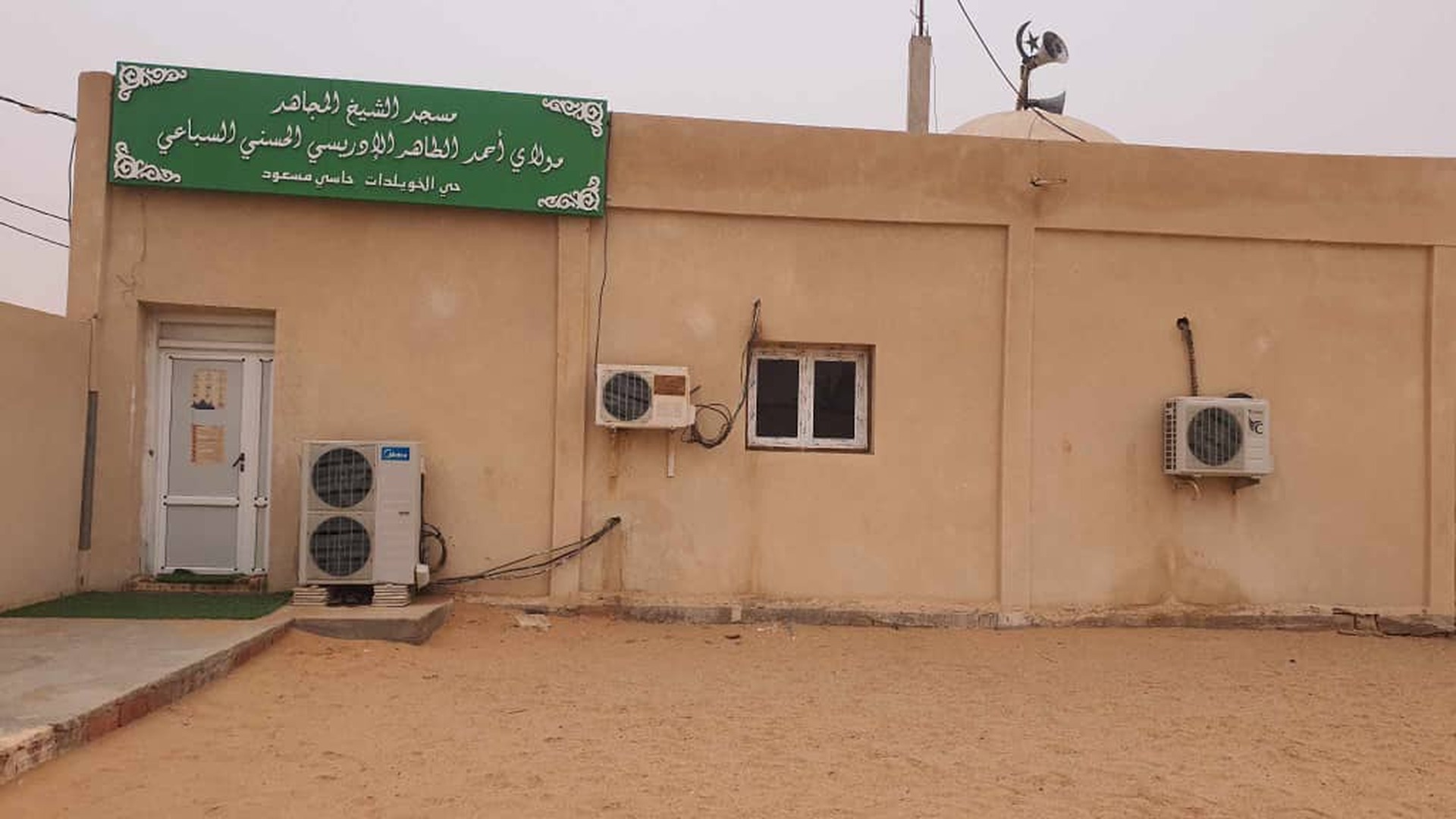 مسجد الشيخ مولاي أحمد الطاهر الإدريسي