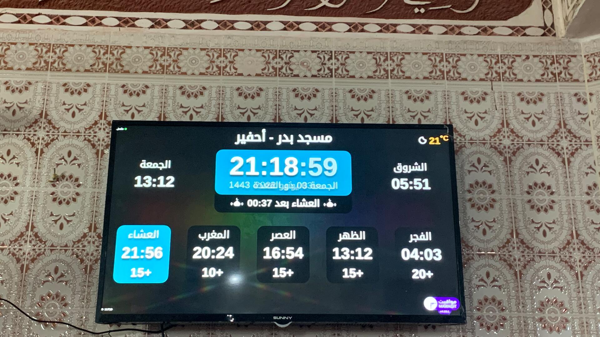 مسجد بدر