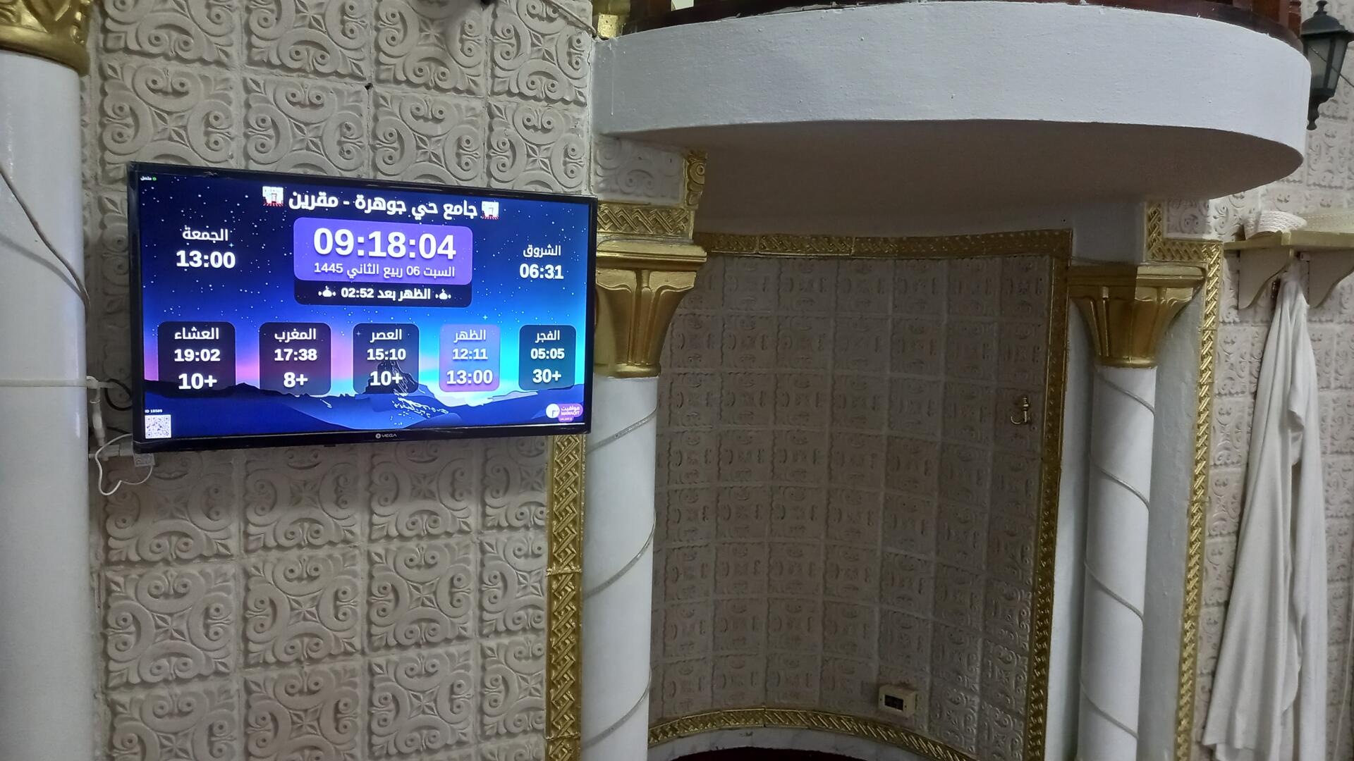 جامع حي جوهرة