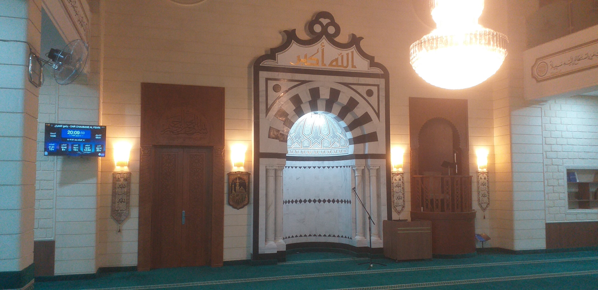 جامع الغفران