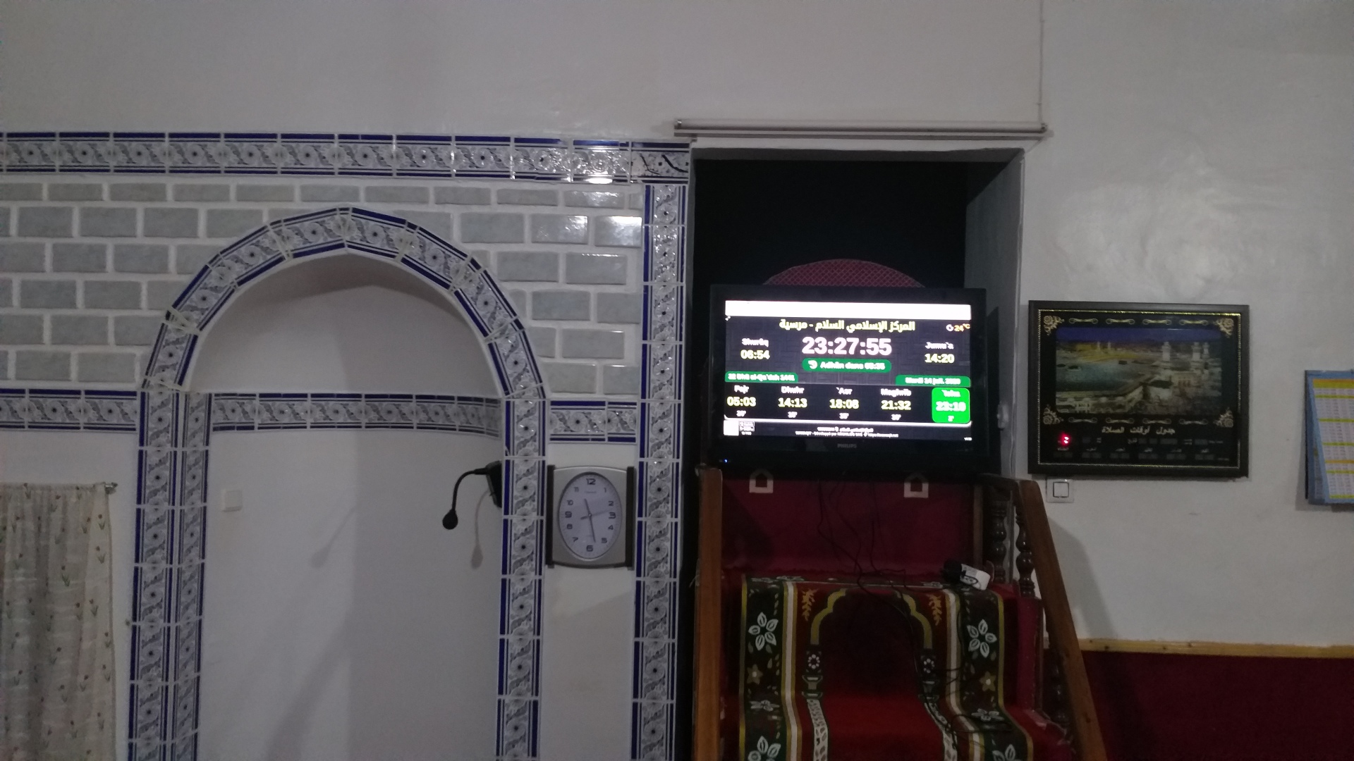 المركز الإسلامي السلام