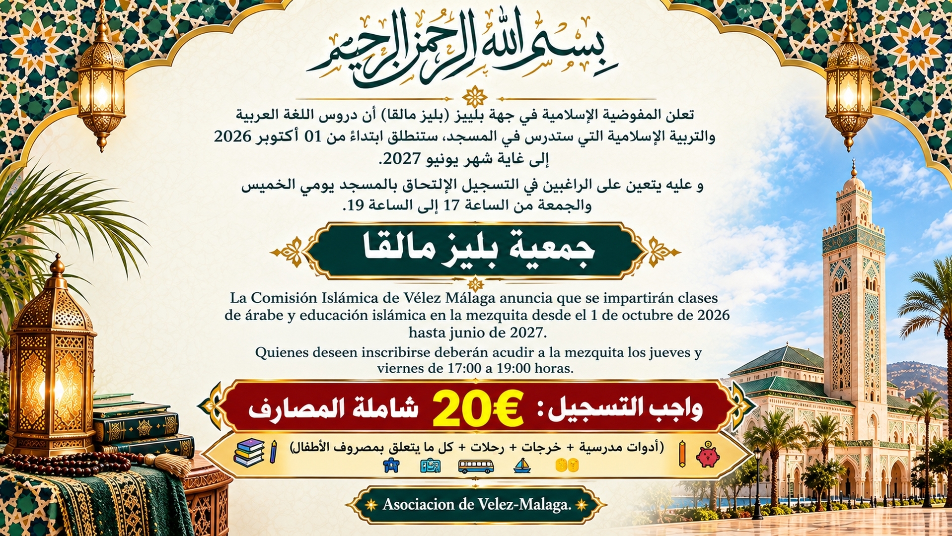 إشعار مهم
