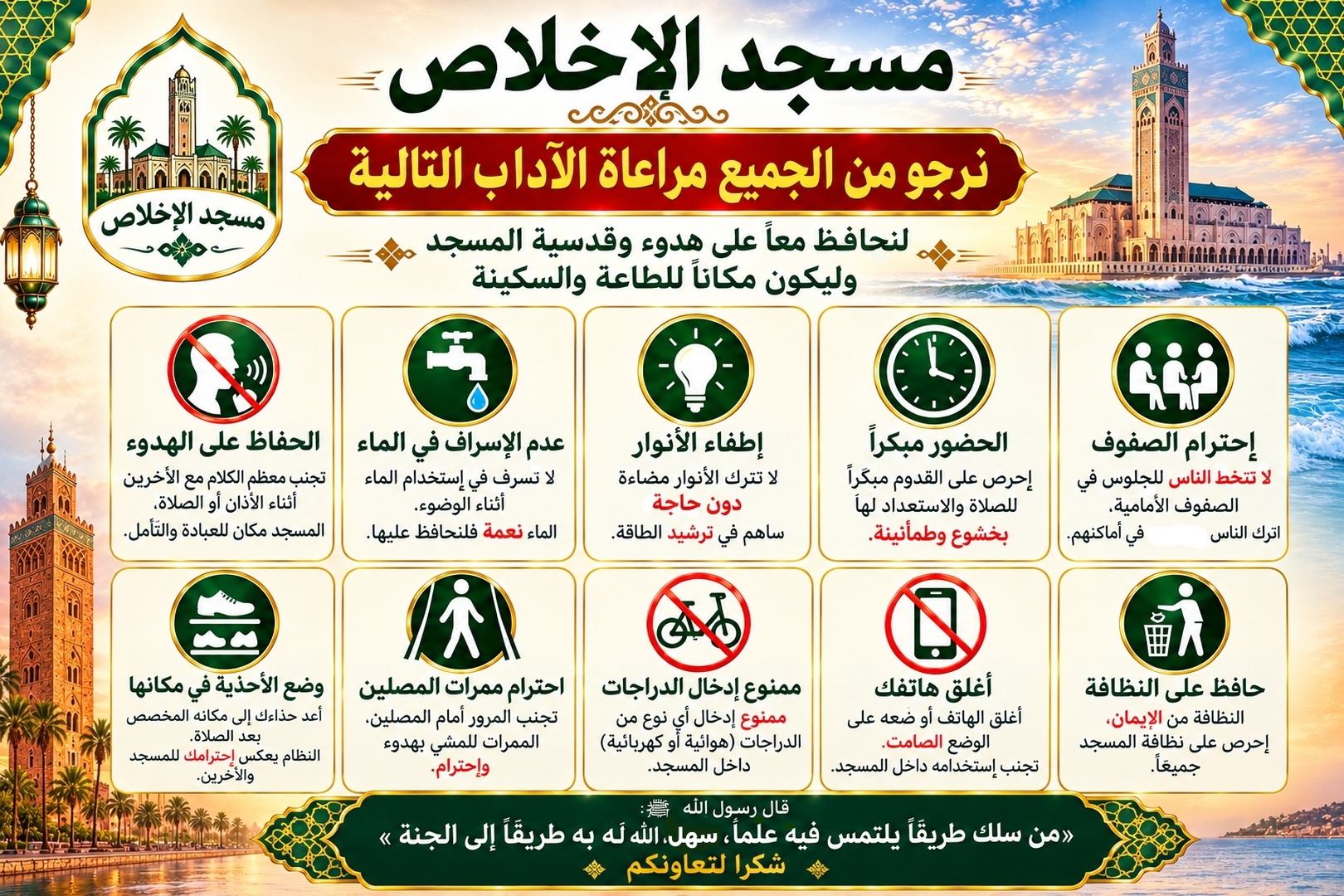 تنبيه هام