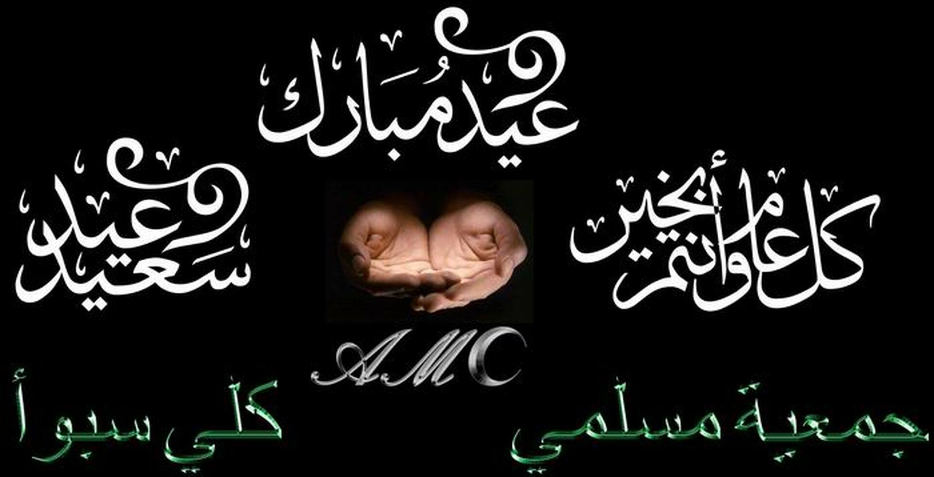 AID MOUBARAK