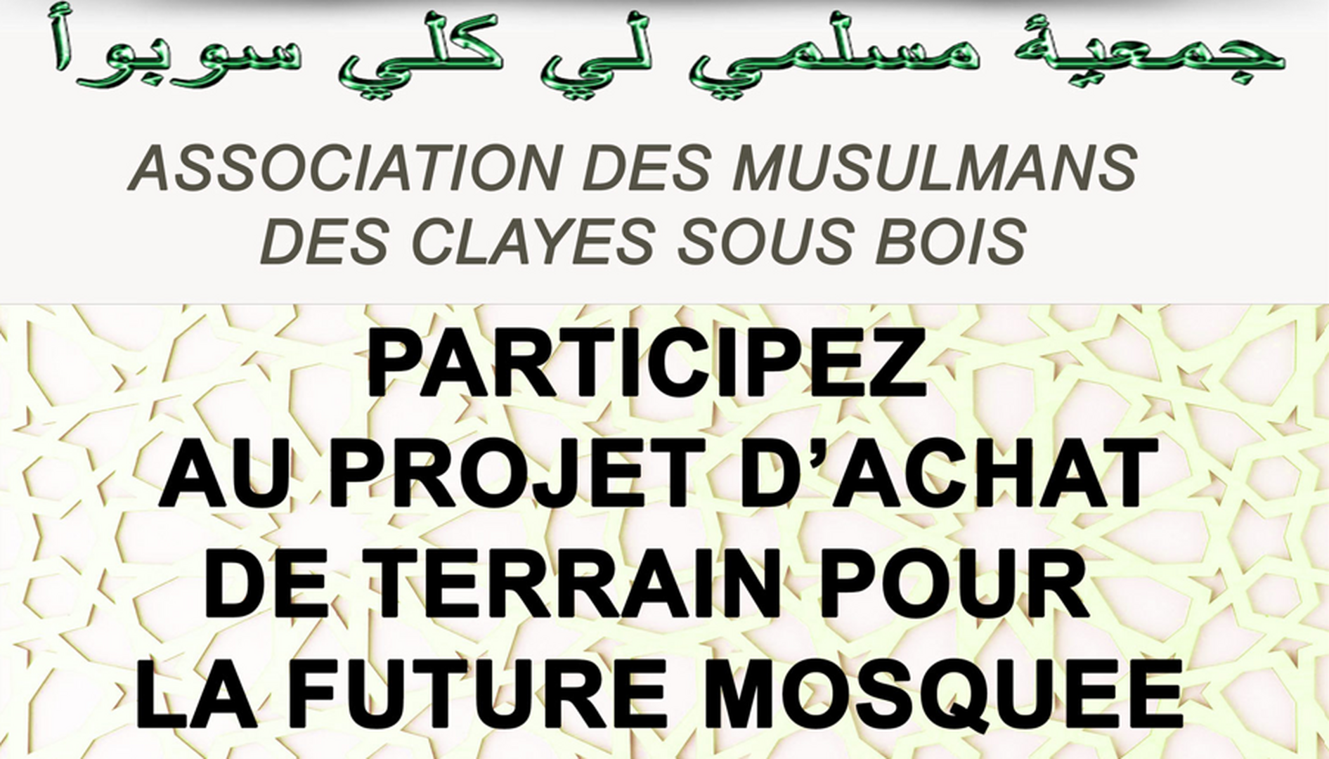 Faites un don pour le projet d'achat
