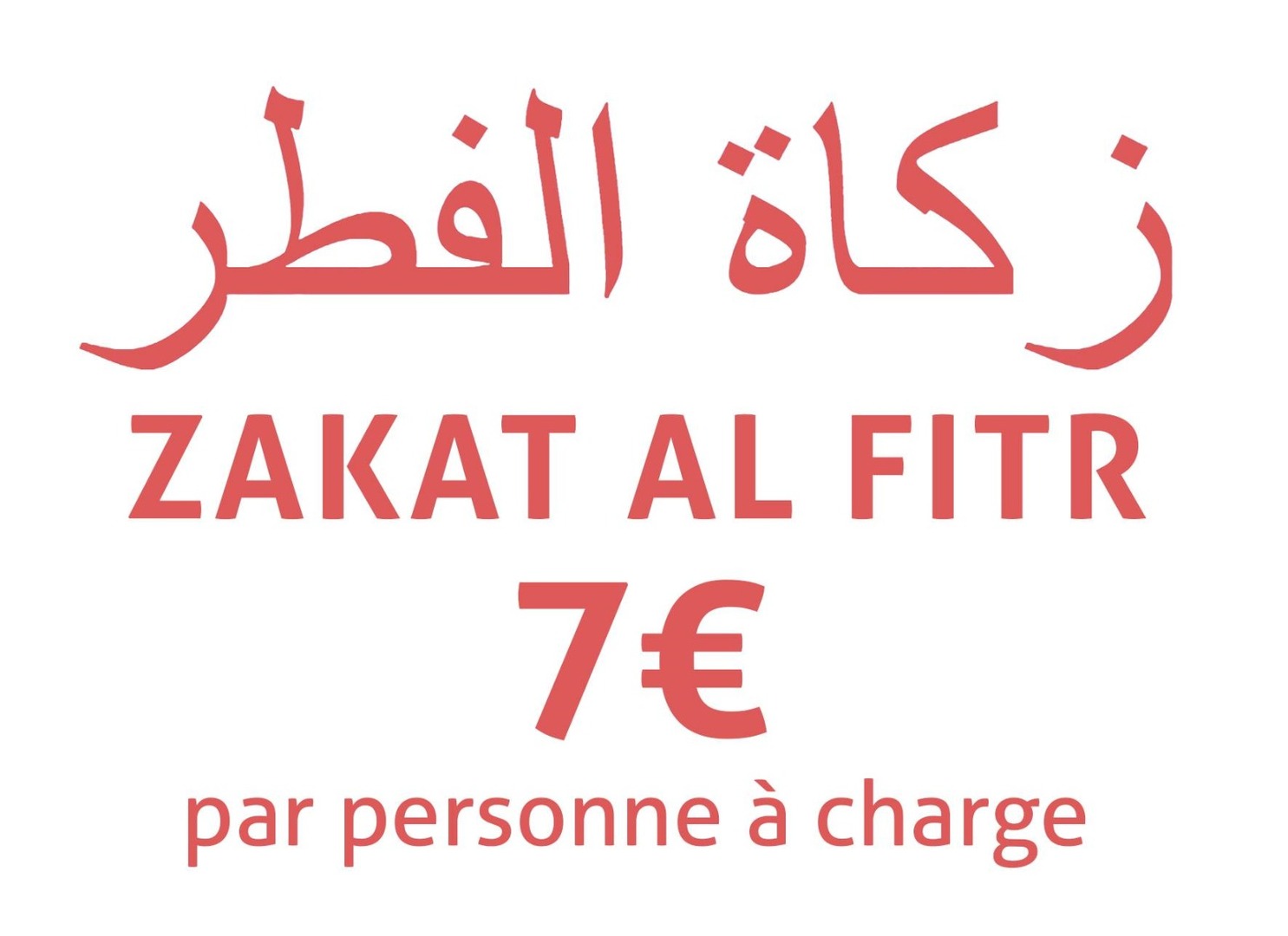 PENSEZ À DONNER LA ZAKAT EL FITR