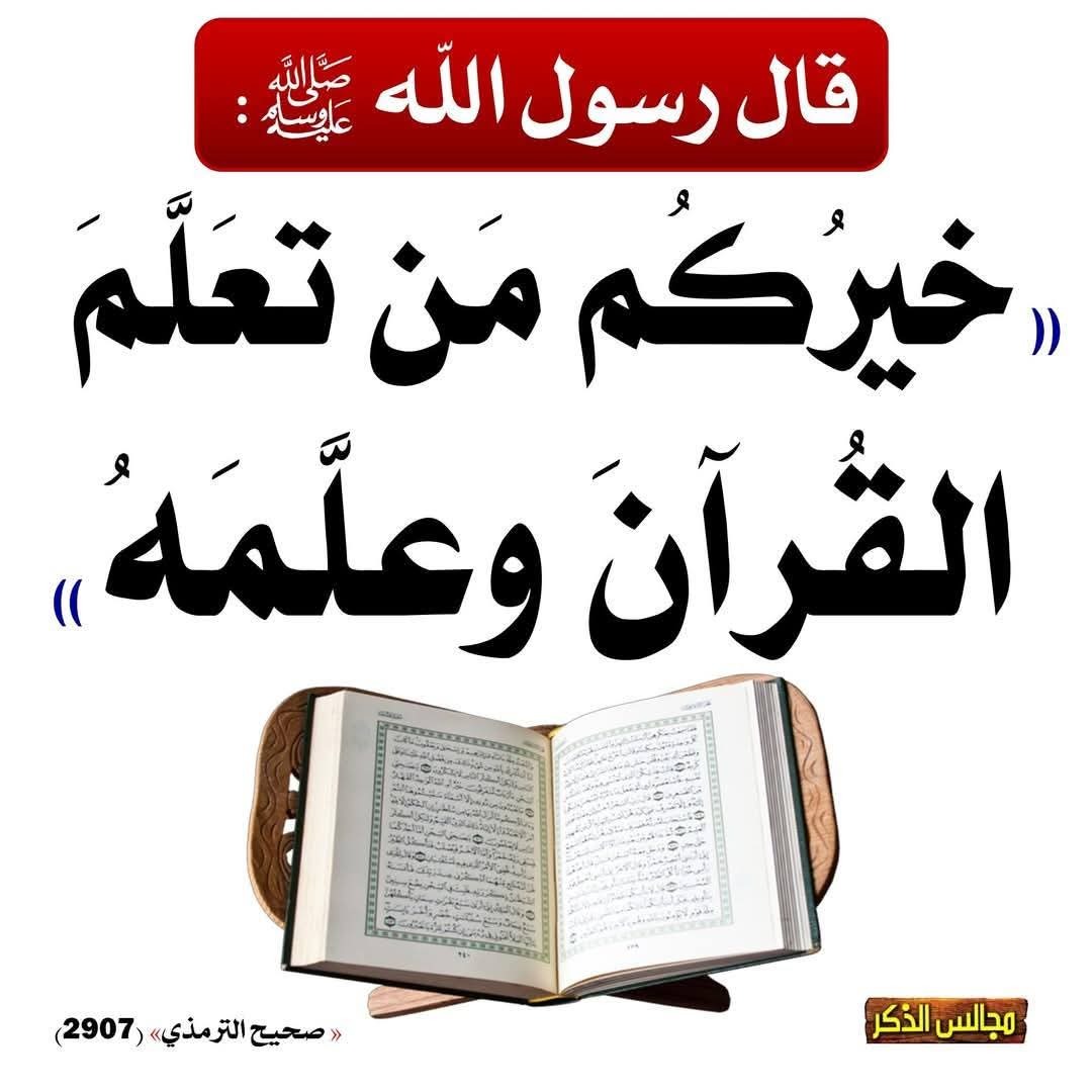 خيركم ...