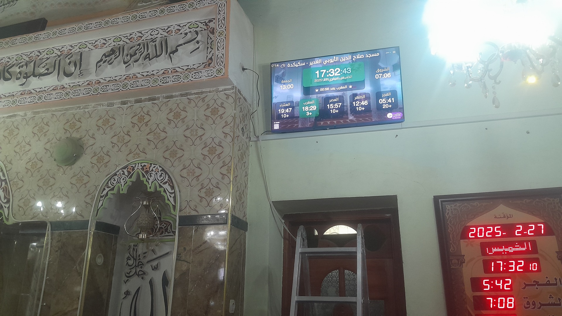 مسجد صلاح الدين الأيوبي الغدير