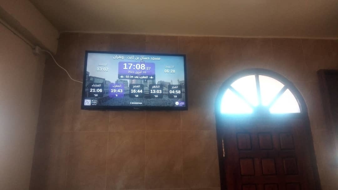 مسجد حسان بن ثابت