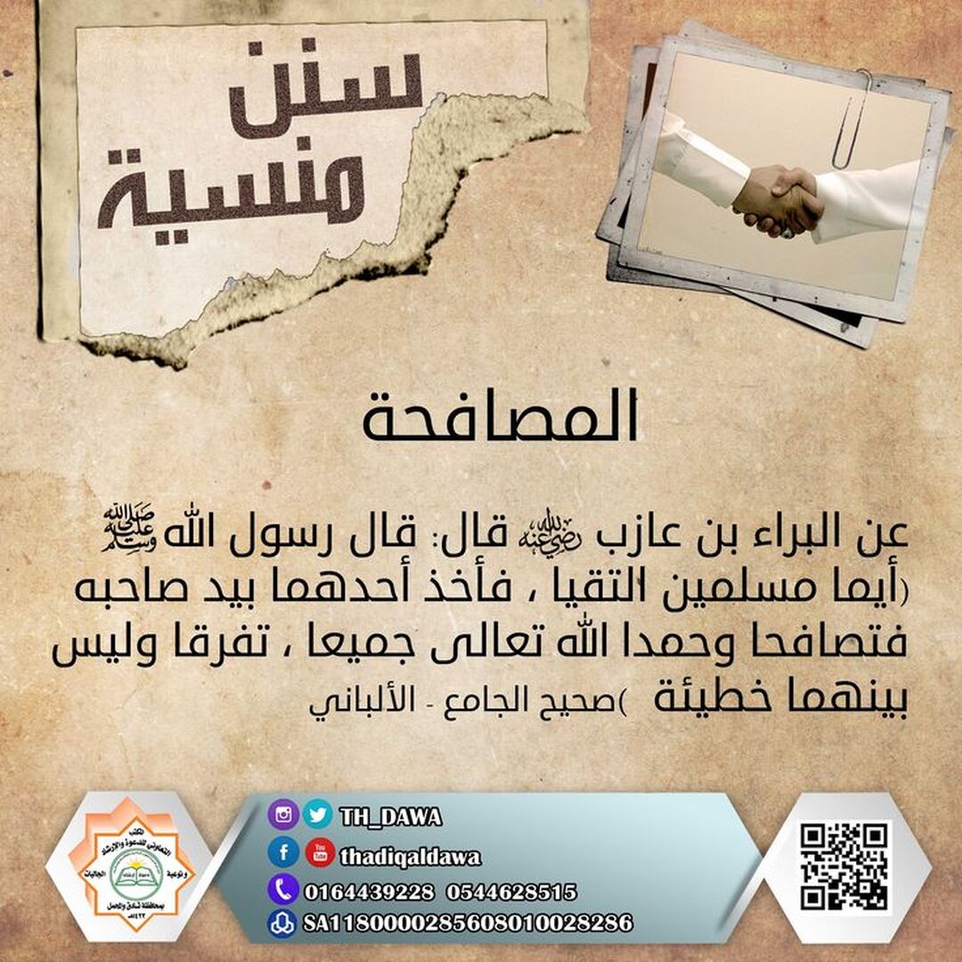 أحاديث نبوية